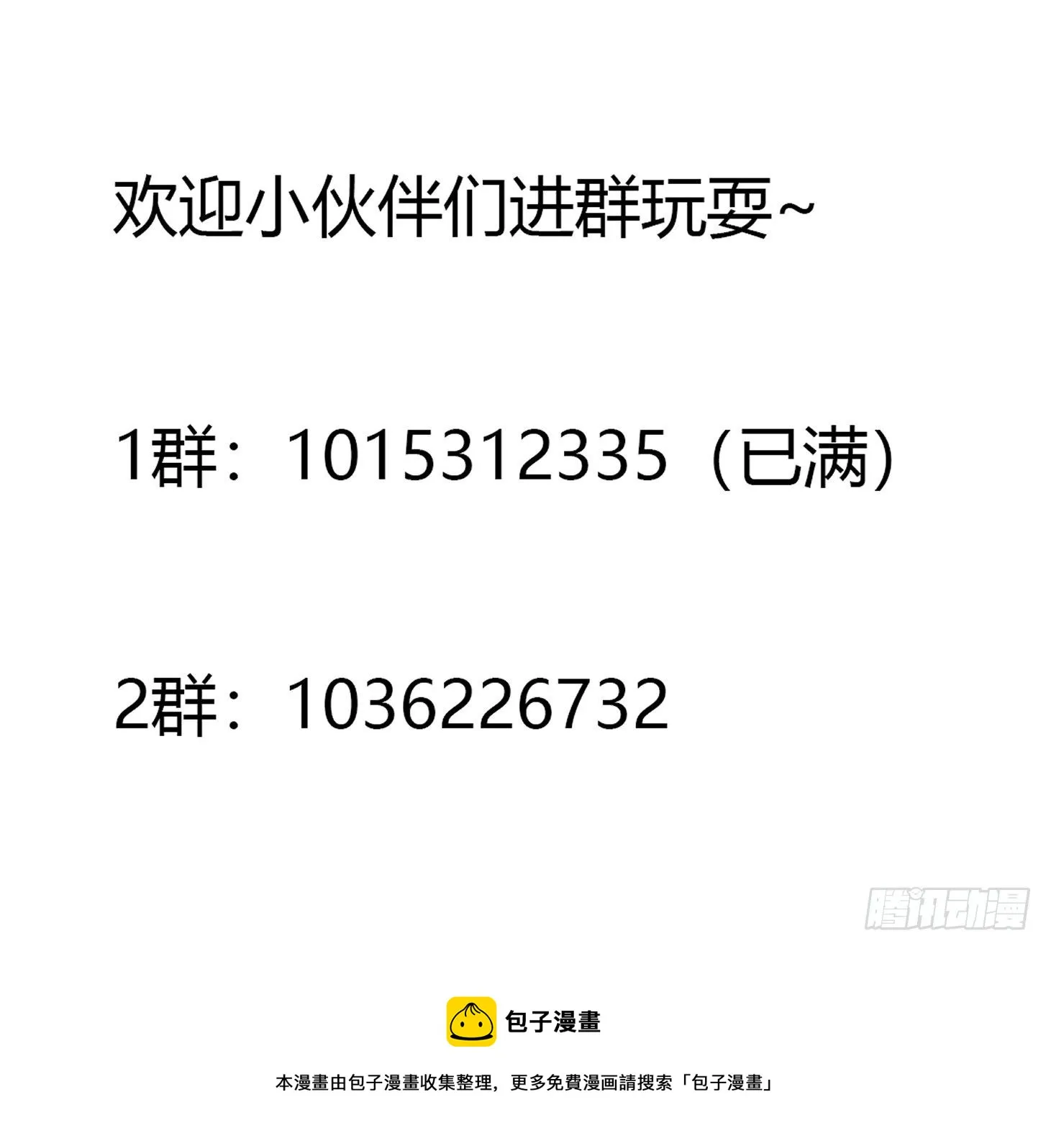 第195话 我真的一滴也…… 第35页