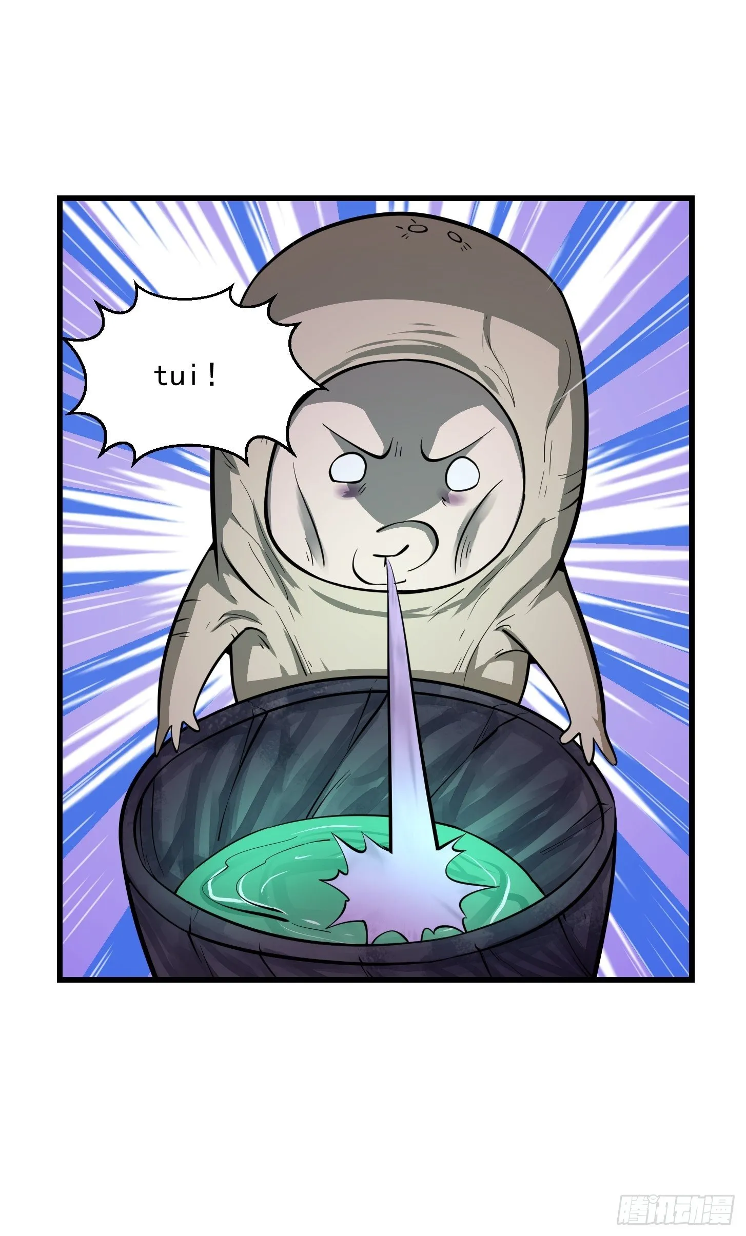 第196话 你不要不识好歹啊 第9页