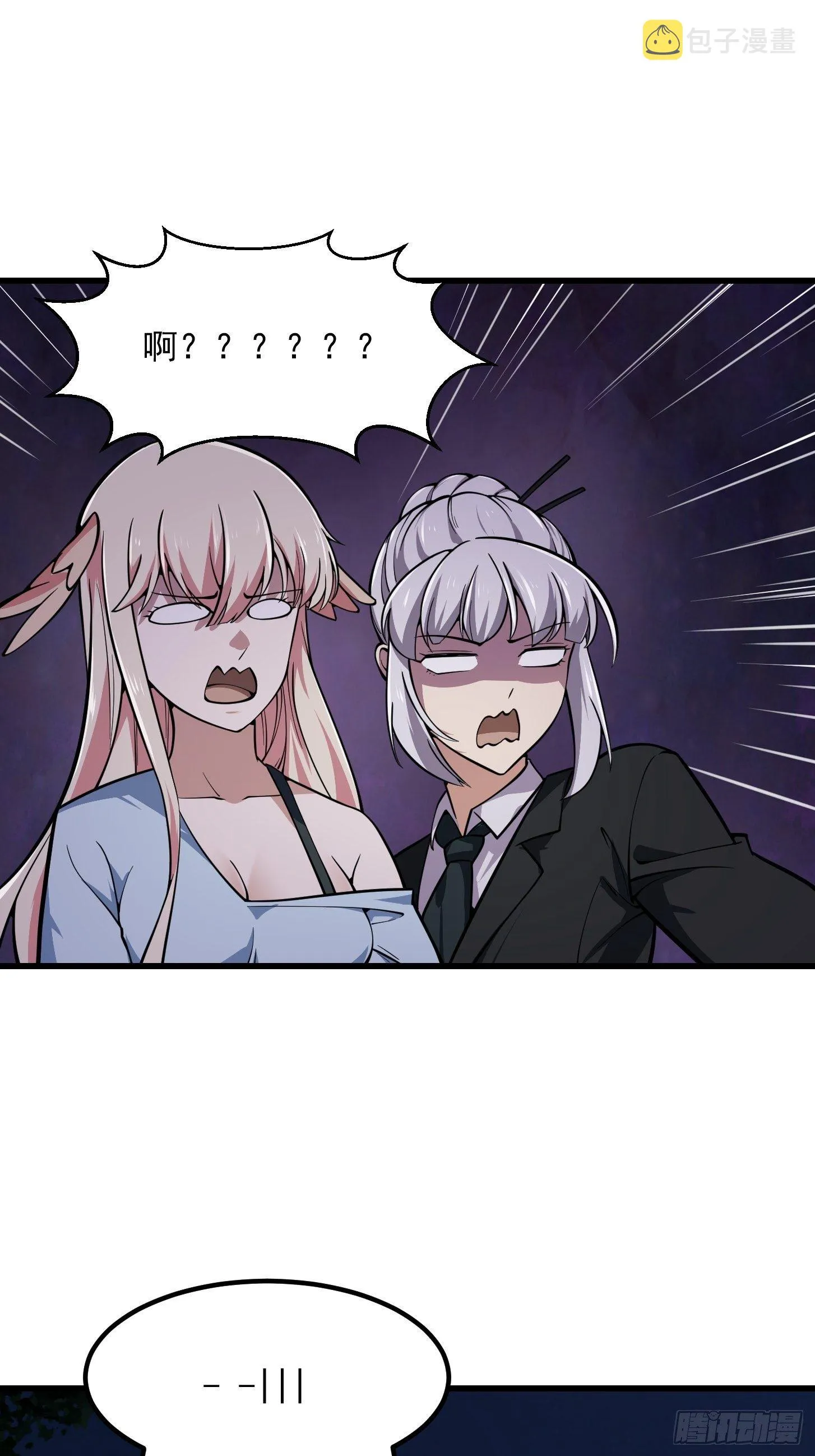 第196话 你不要不识好歹啊 第10页