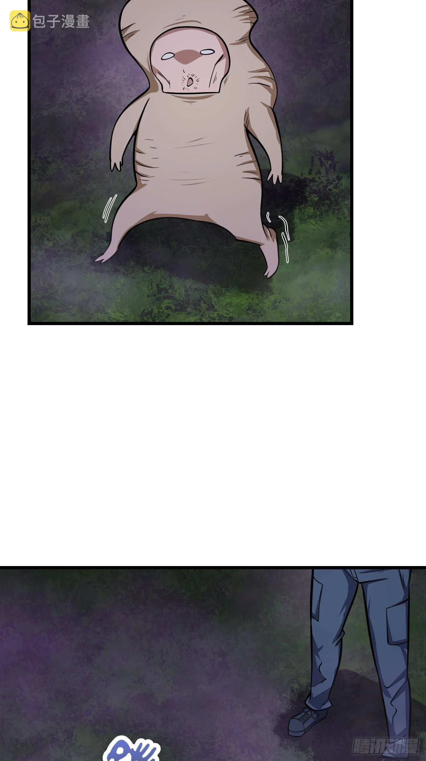 第196话 你不要不识好歹啊 第14页
