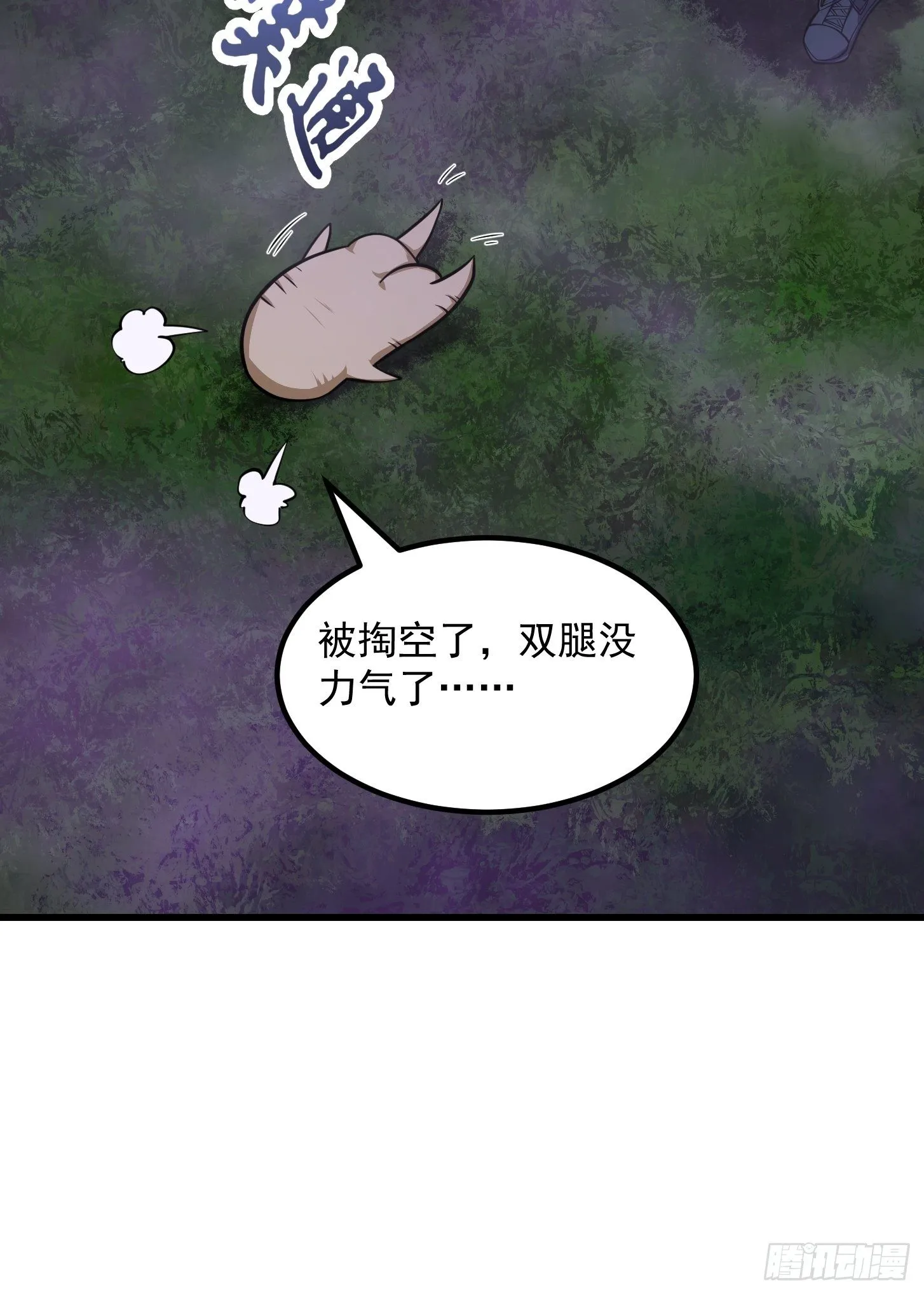 第196话 你不要不识好歹啊 第15页