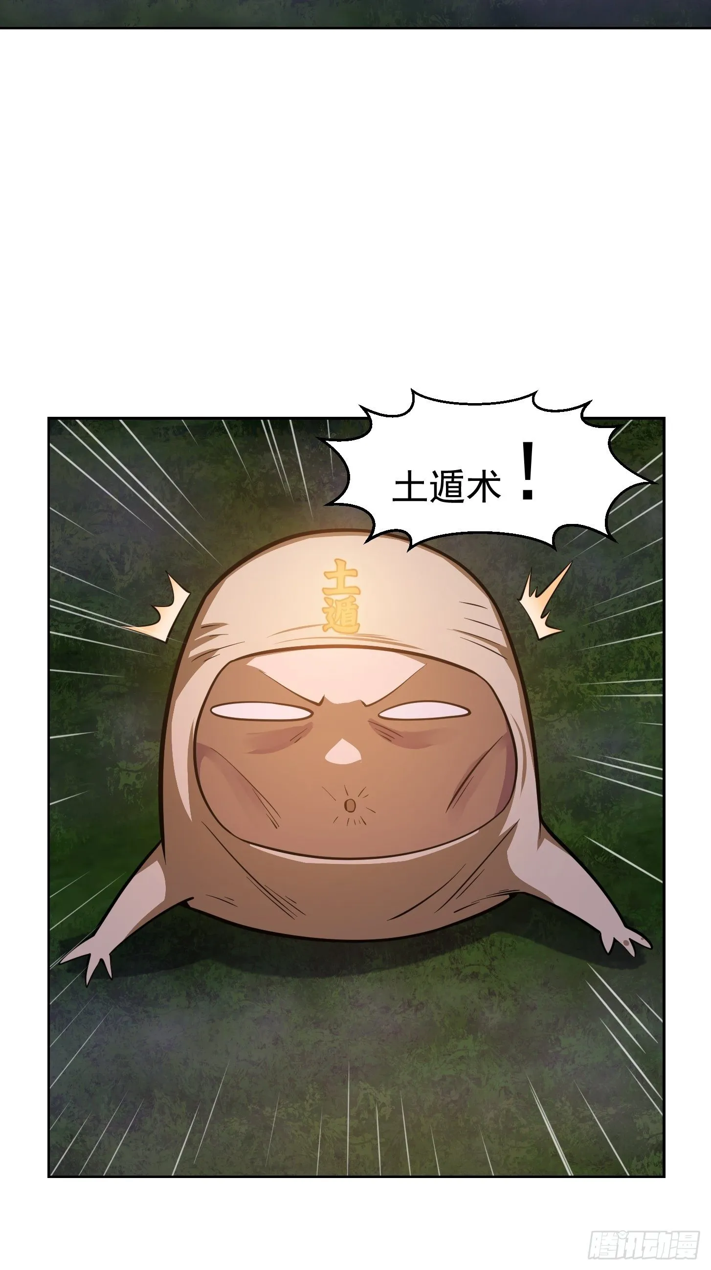 第196话 你不要不识好歹啊 第18页