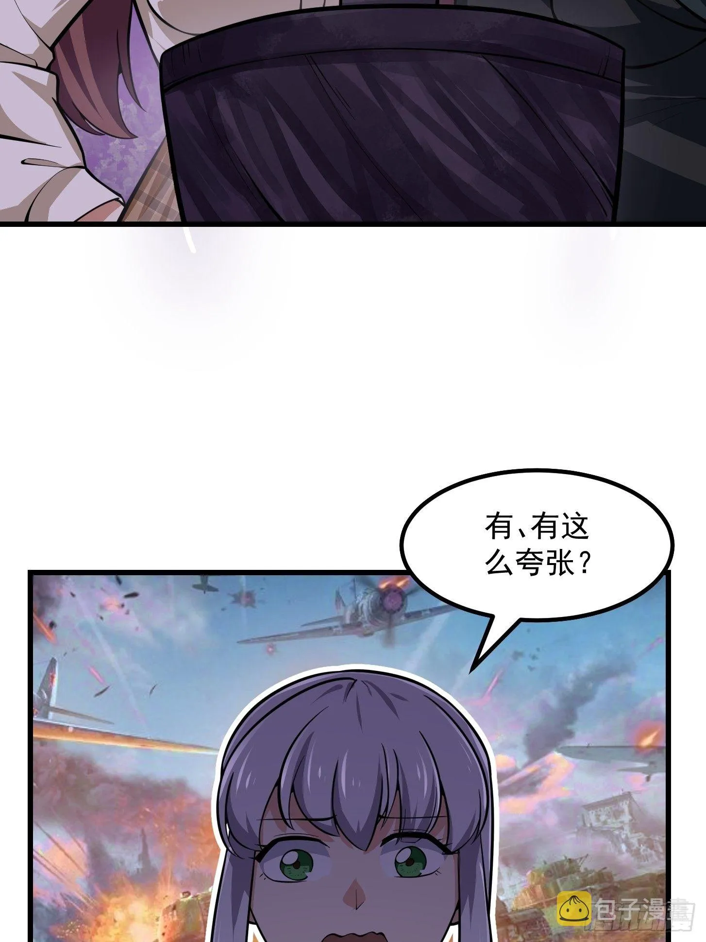 第196话 你不要不识好歹啊 第23页