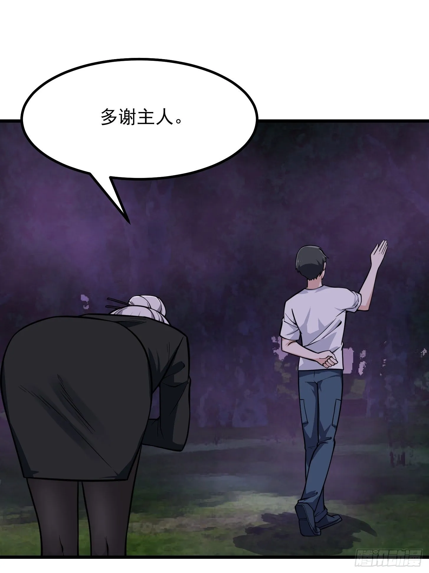 第196话 你不要不识好歹啊 第27页