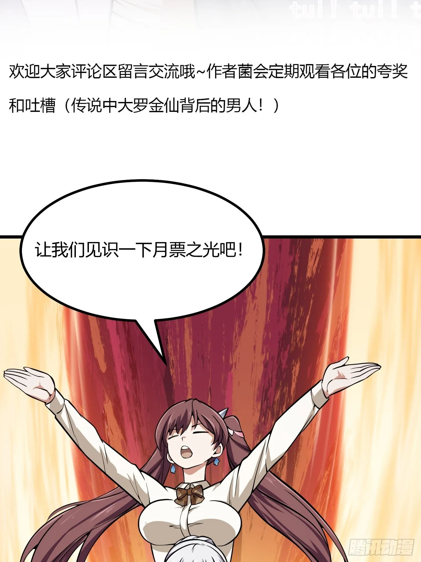 第196话 你不要不识好歹啊 第37页