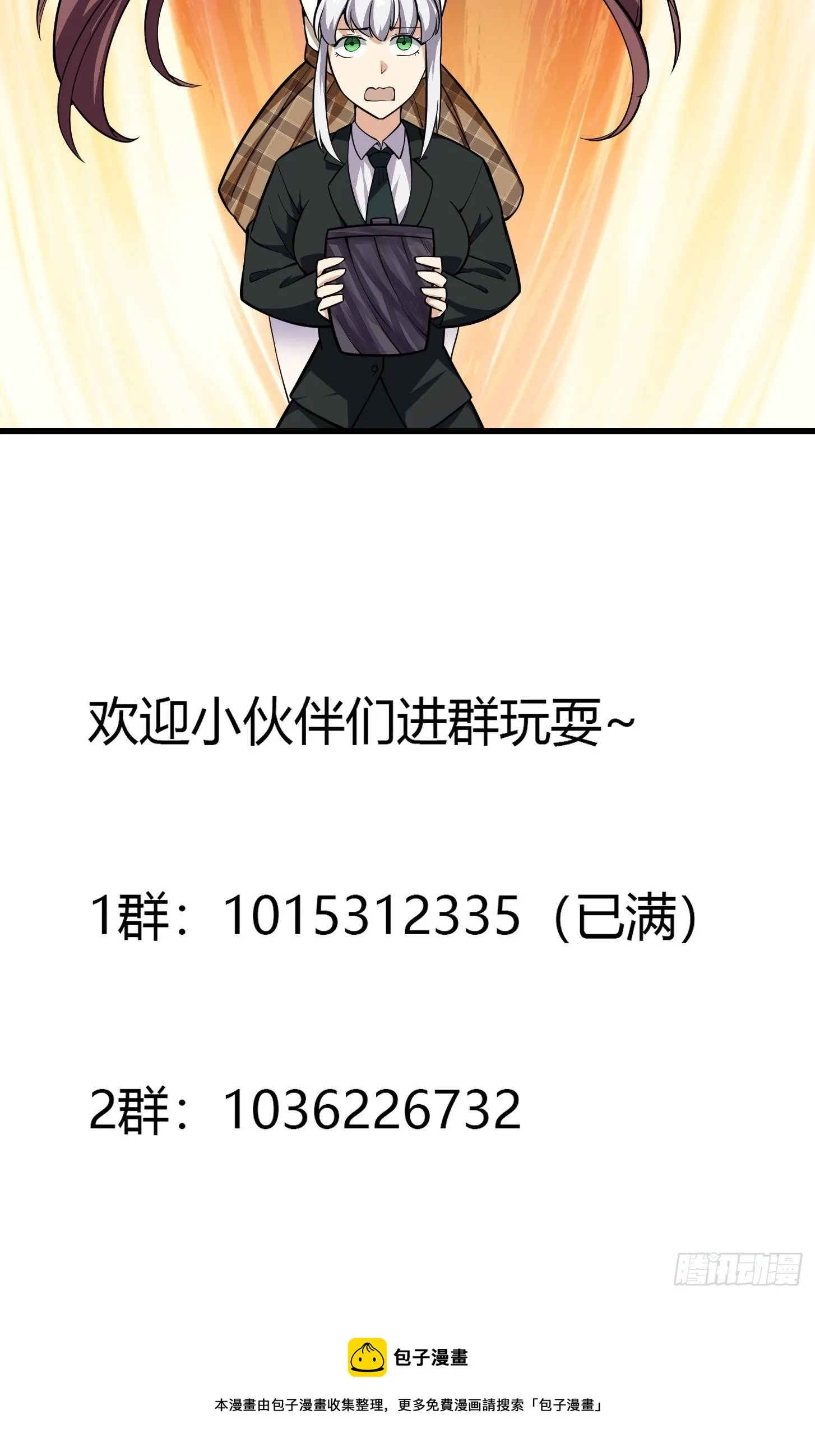 第196话 你不要不识好歹啊 第38页