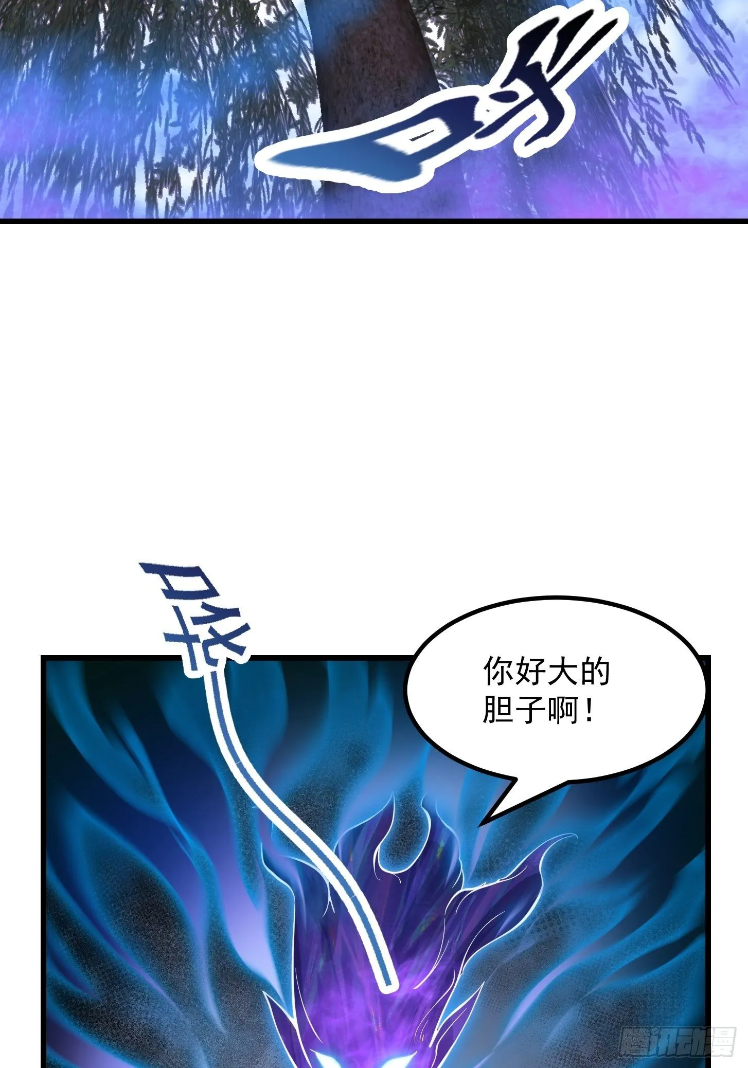 第198话 见见我的依仗吧！ 第8页