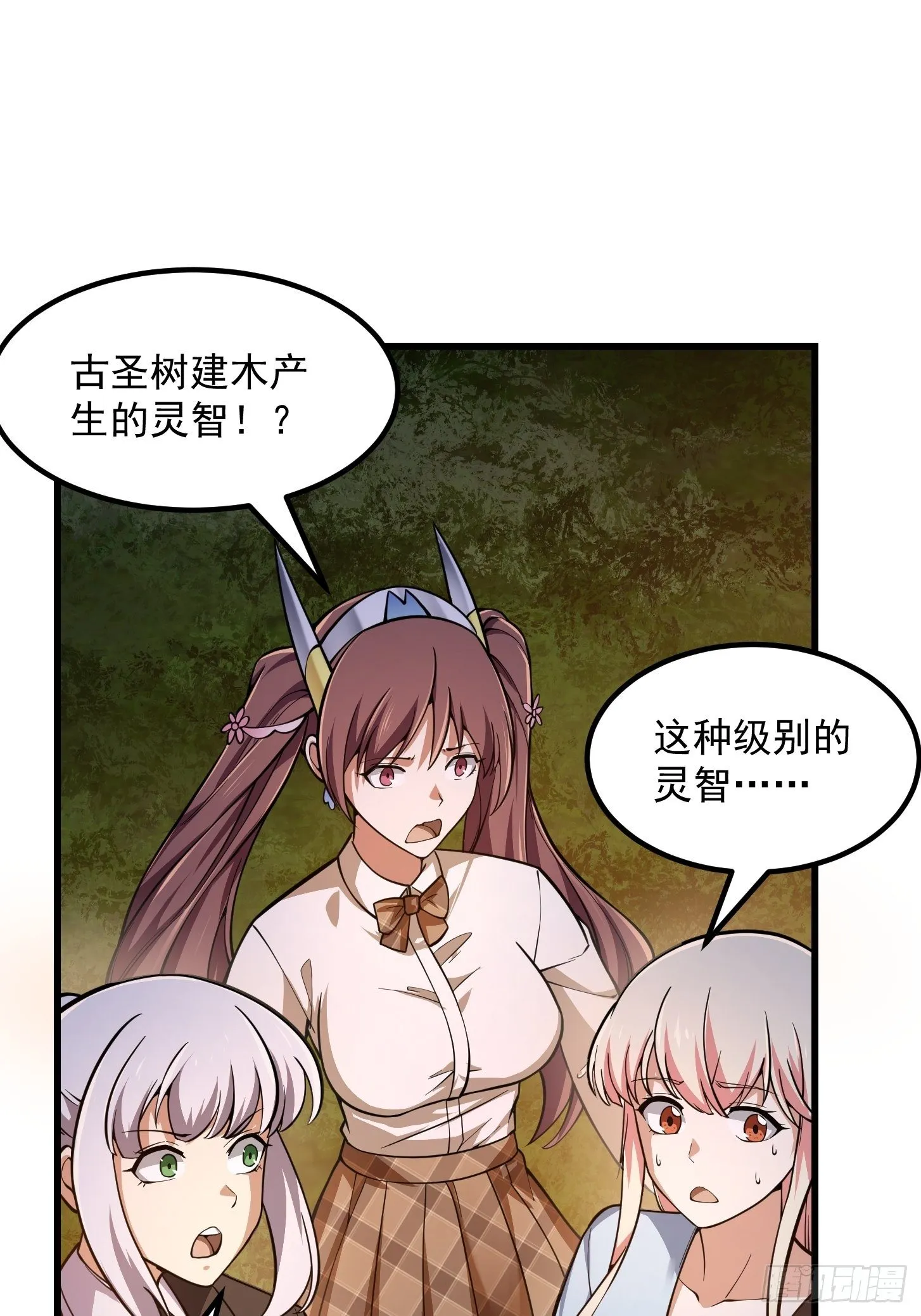 第198话 见见我的依仗吧！ 第11页