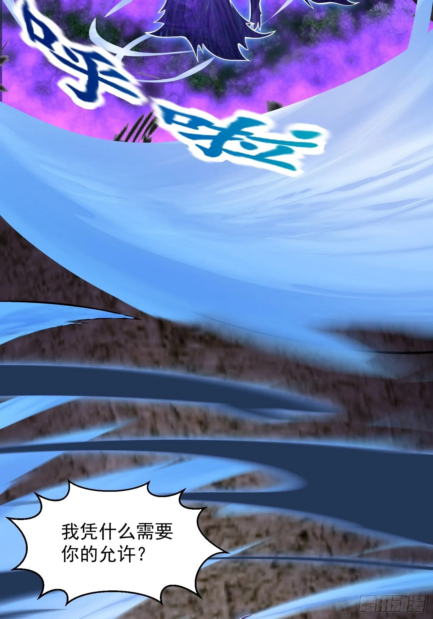 第198话 见见我的依仗吧！ 第17页