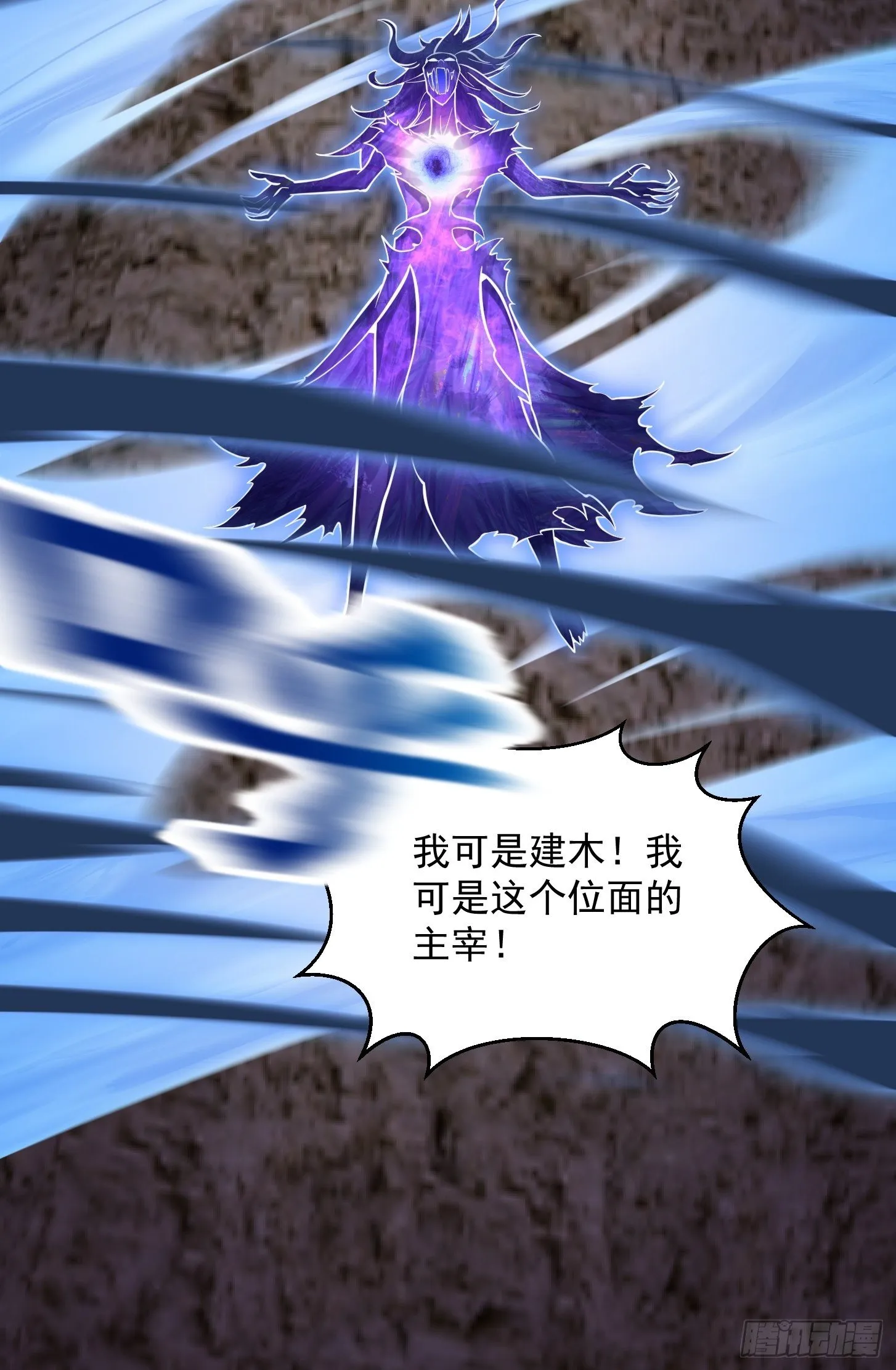 第198话 见见我的依仗吧！ 第18页