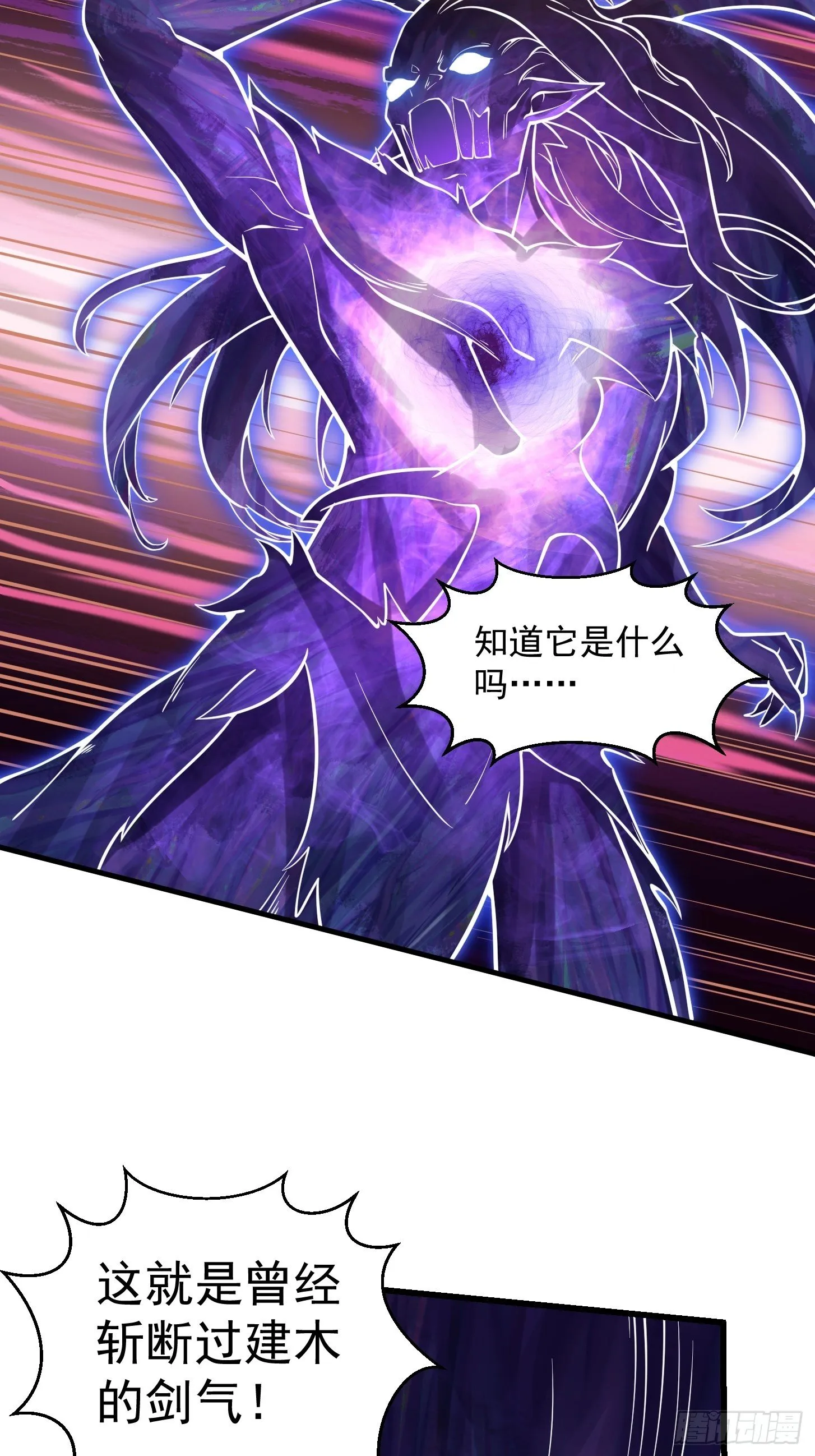 第198话 见见我的依仗吧！ 第25页