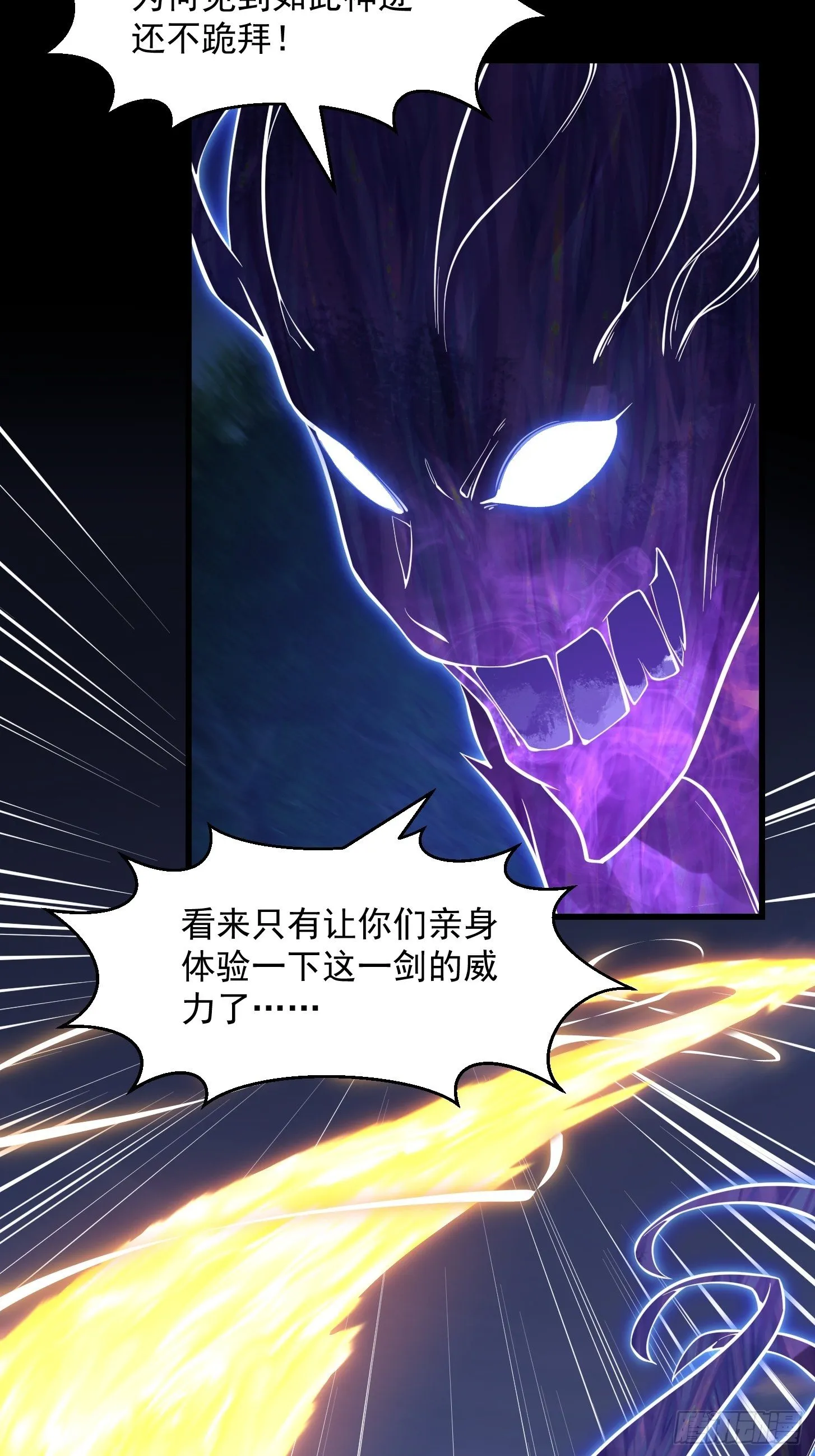 第198话 见见我的依仗吧！ 第28页