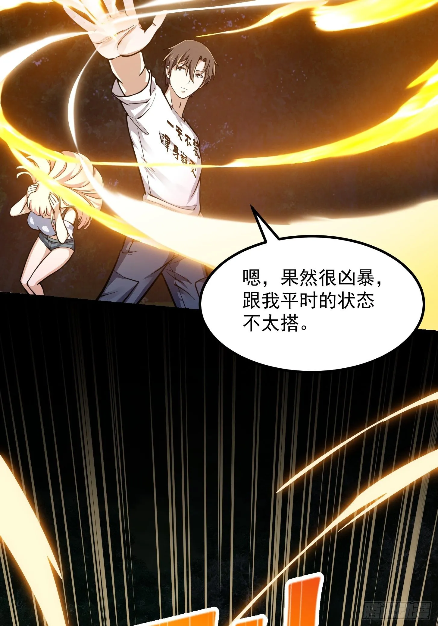 第198话 见见我的依仗吧！ 第35页