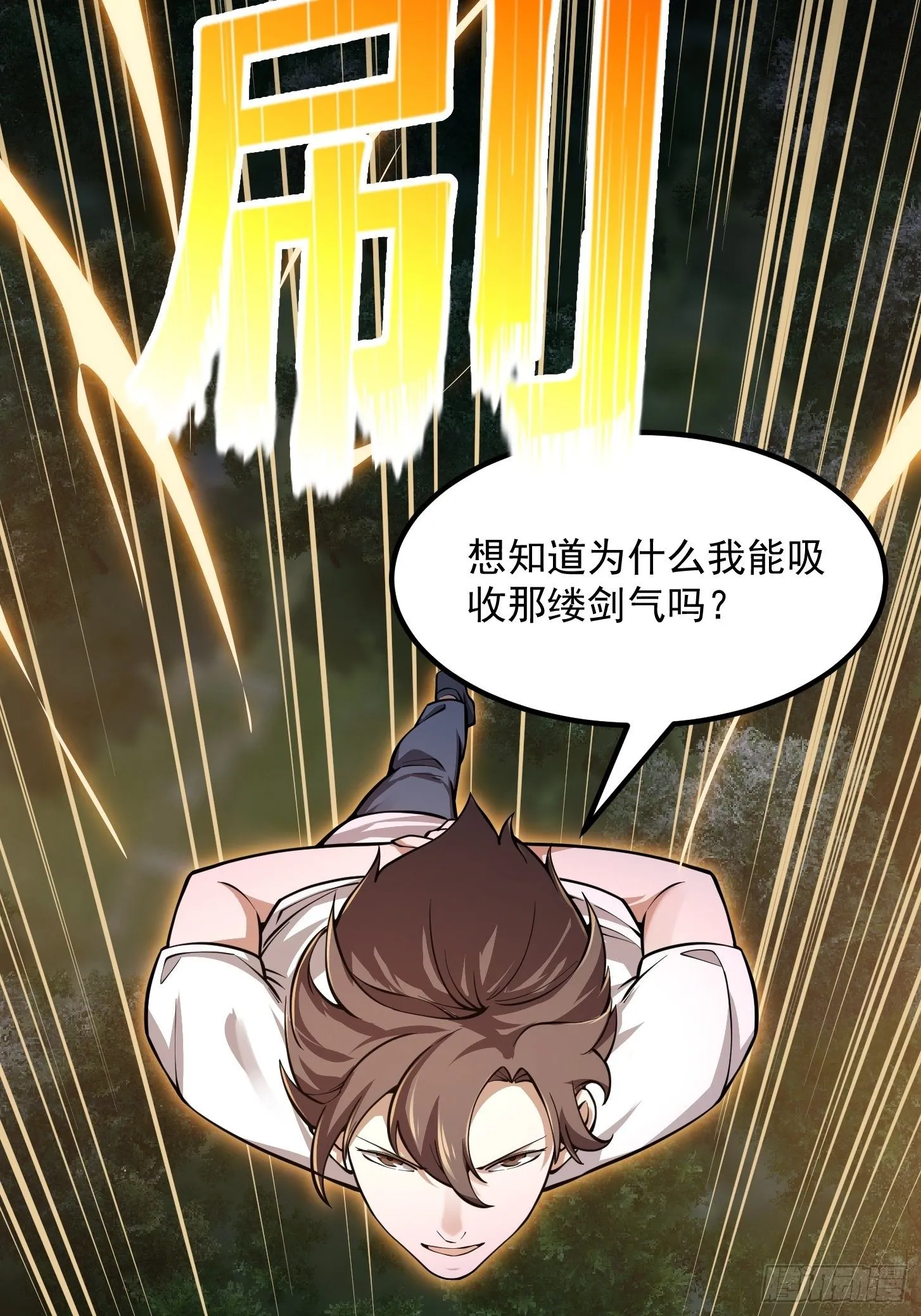 第198话 见见我的依仗吧！ 第36页