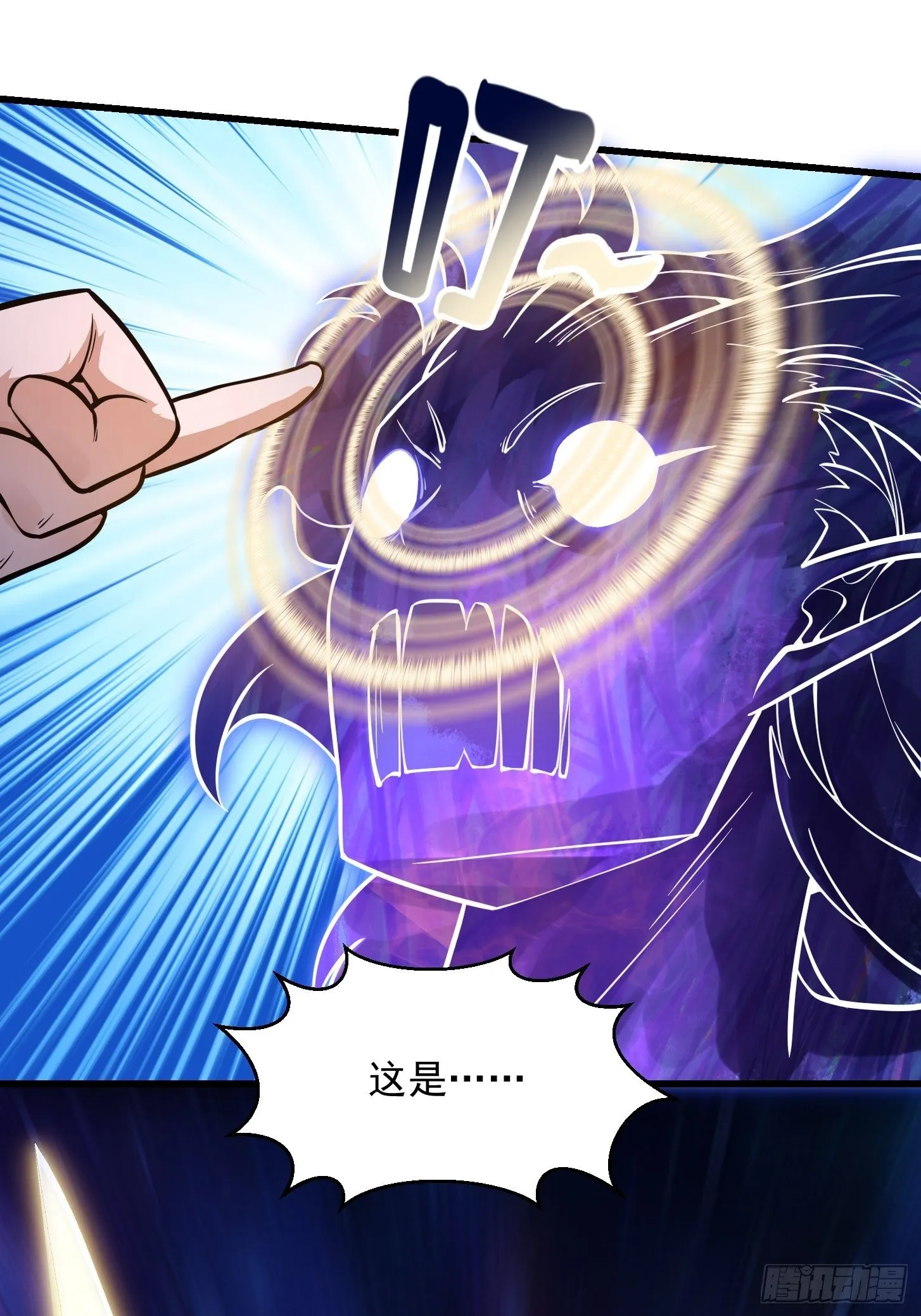 第198话 见见我的依仗吧！ 第40页