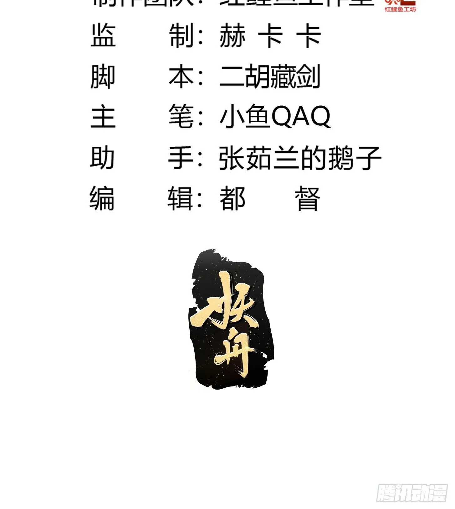 第197话 我教你们怎么用 第2页