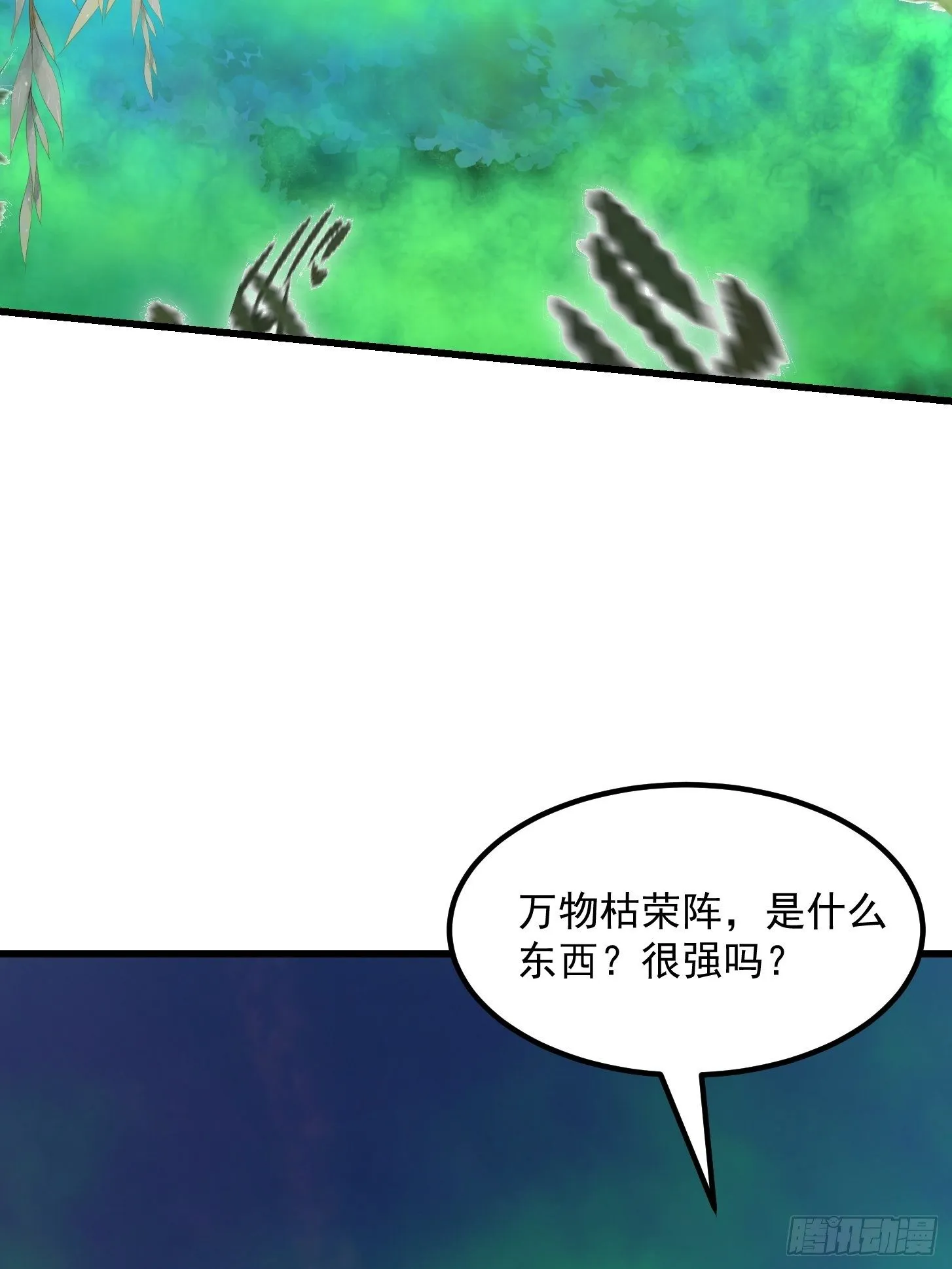 第197话 我教你们怎么用 第7页