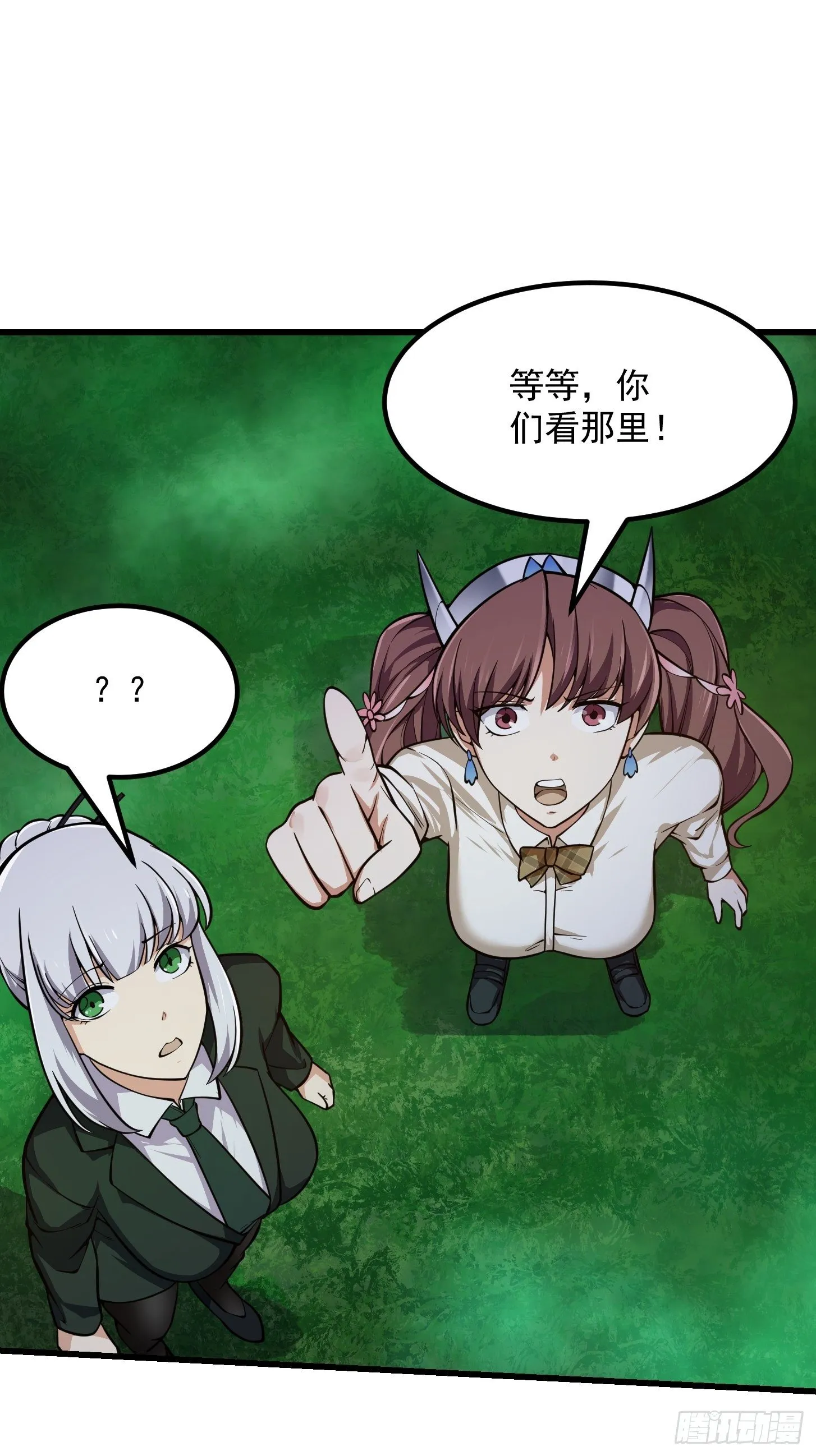第197话 我教你们怎么用 第13页
