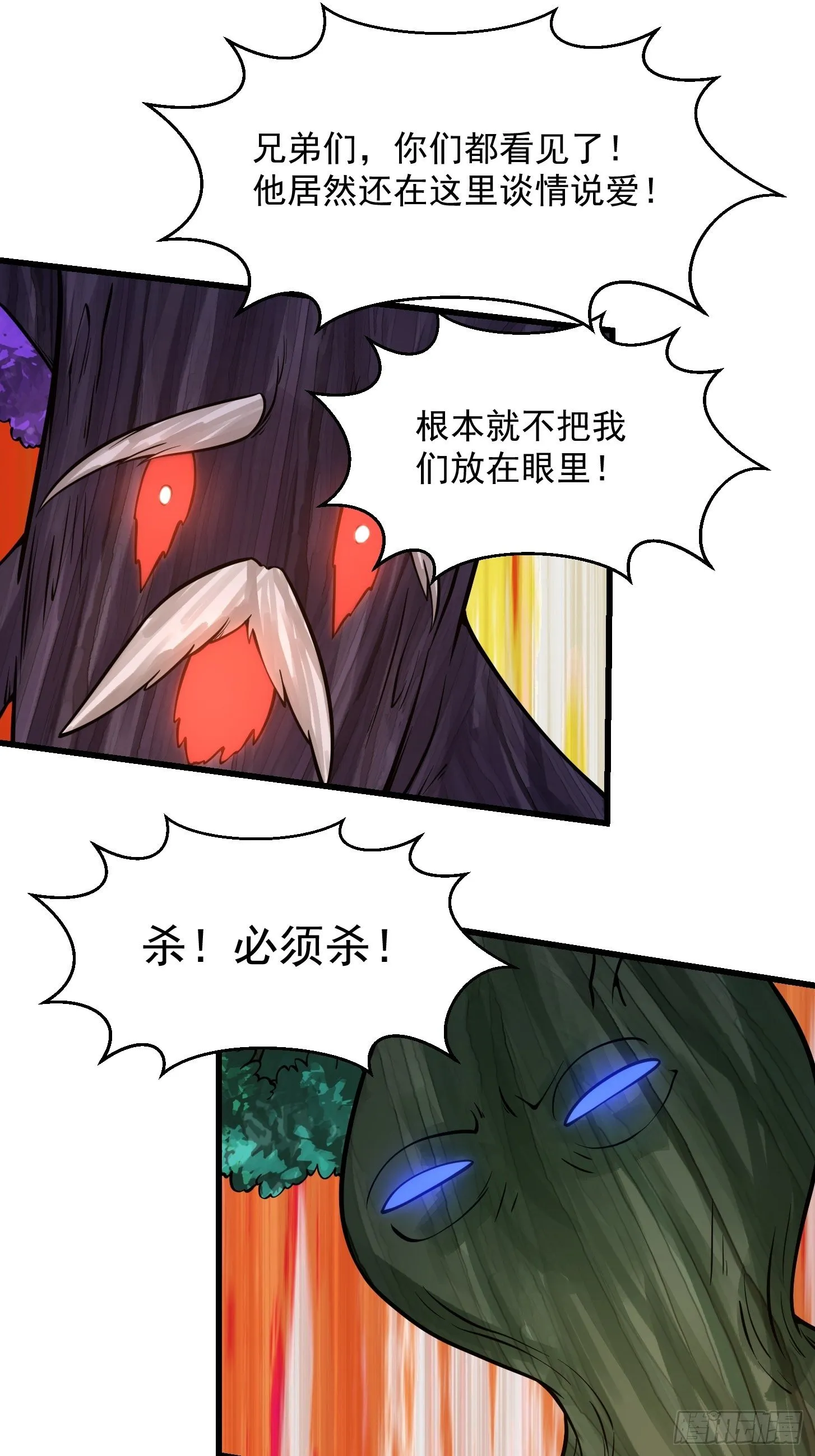 第197话 我教你们怎么用 第18页