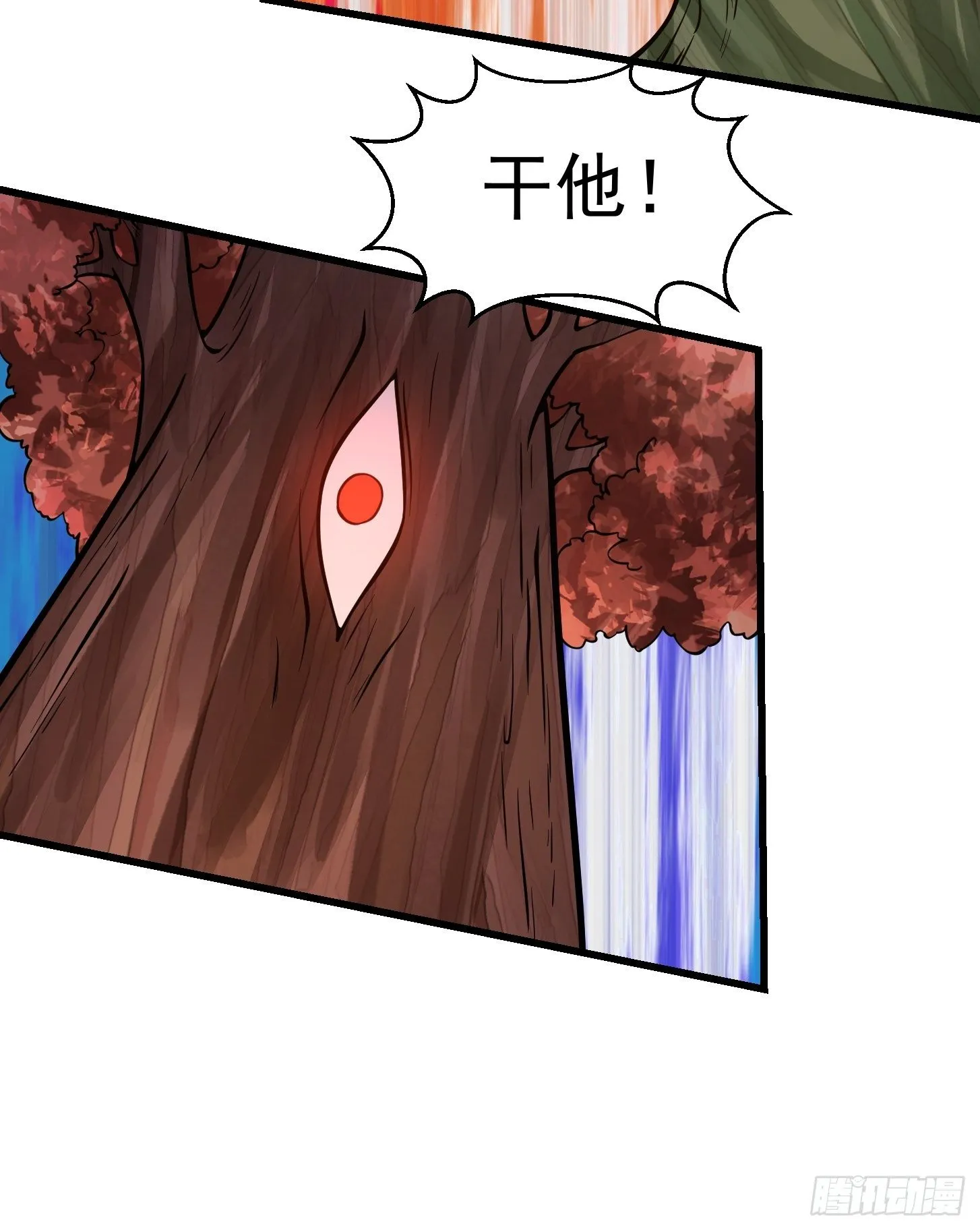 第197话 我教你们怎么用 第19页