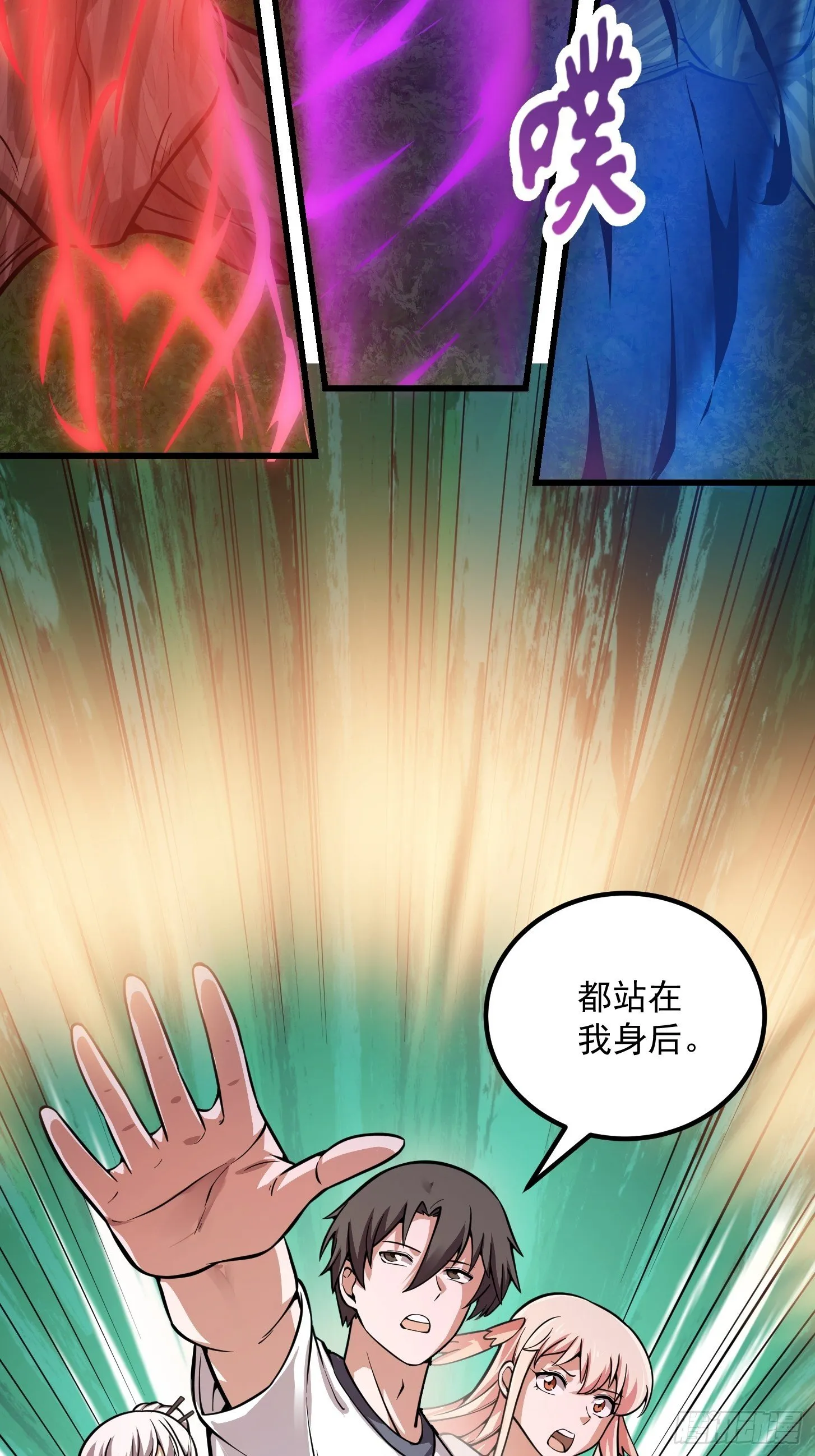 第197话 我教你们怎么用 第22页