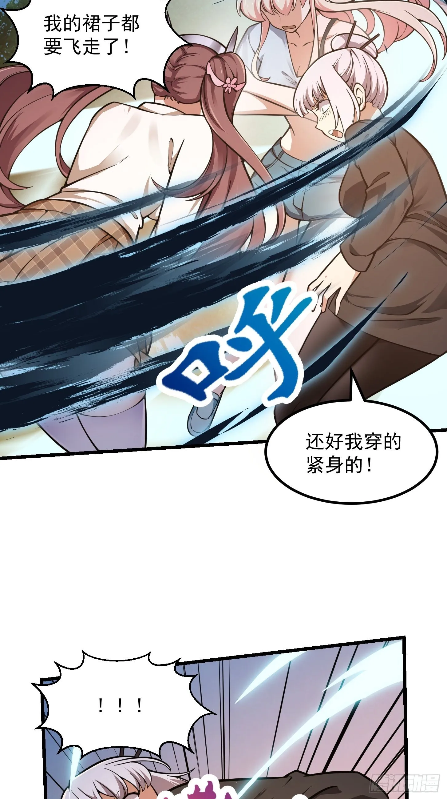 第197话 我教你们怎么用 第25页
