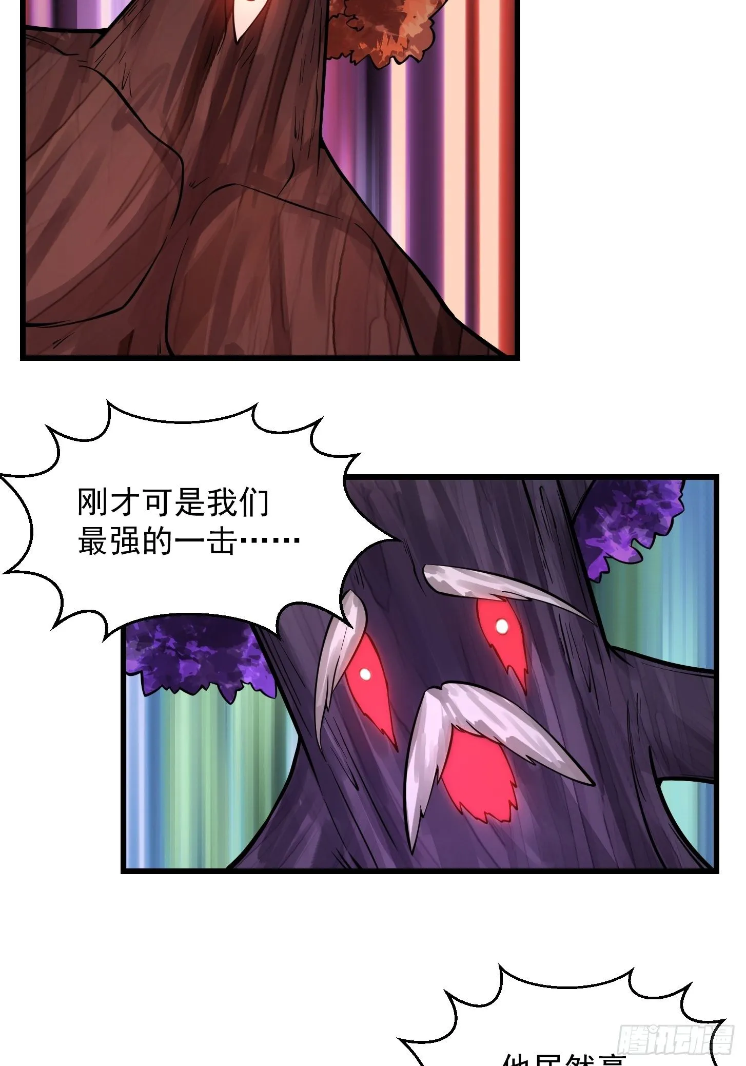 第197话 我教你们怎么用 第30页