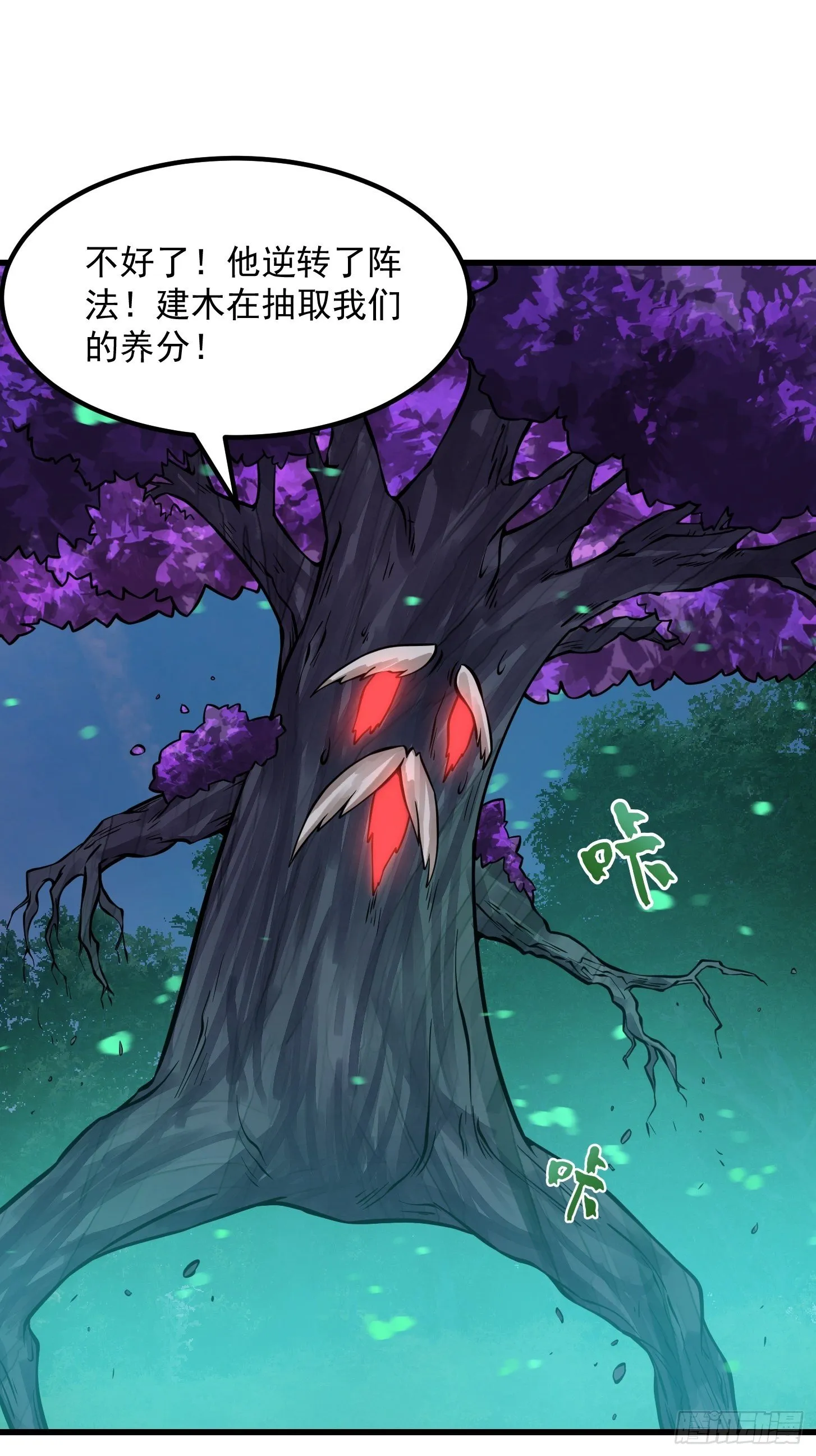 第197话 我教你们怎么用 第35页
