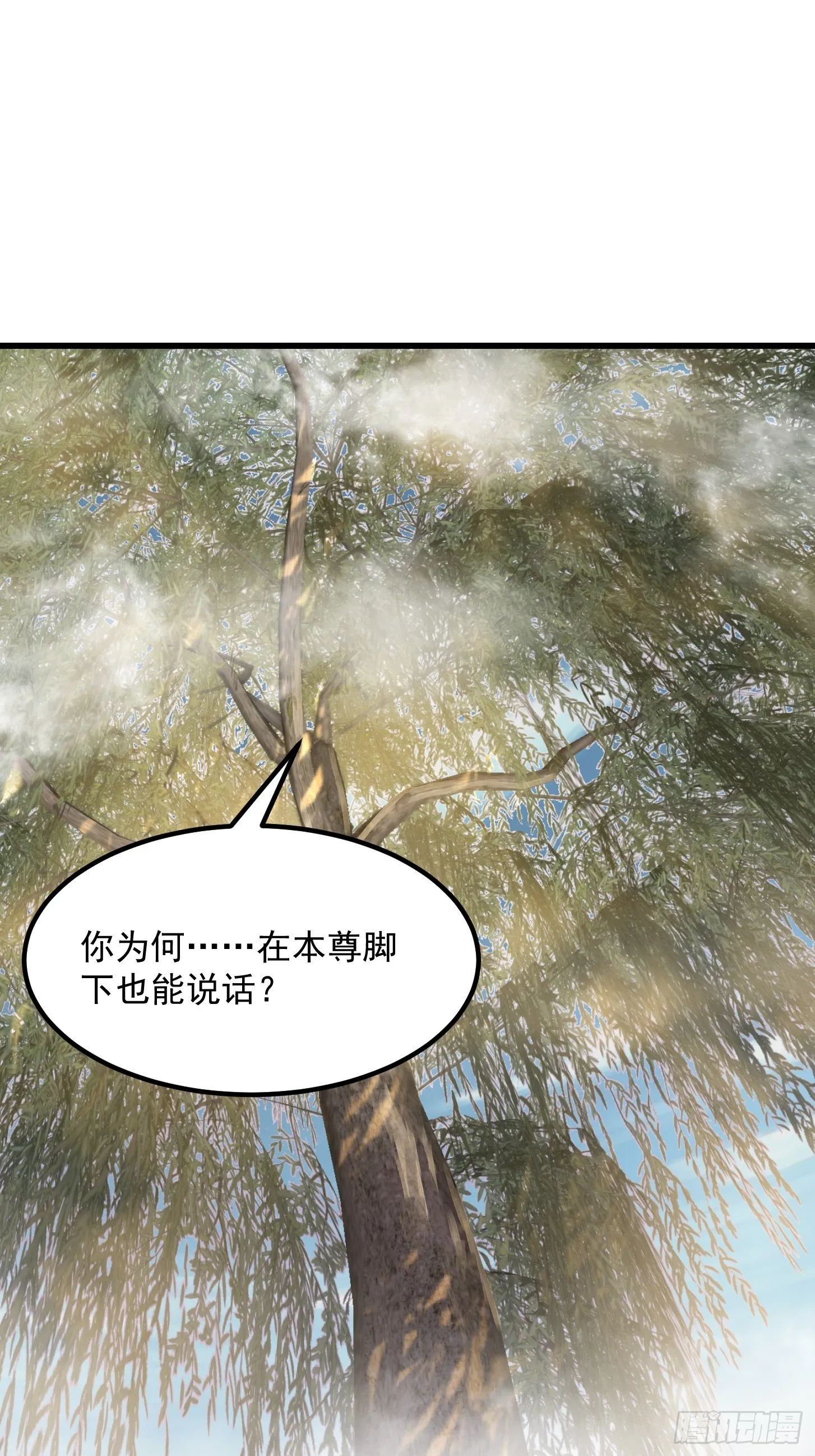第197话 我教你们怎么用 第39页