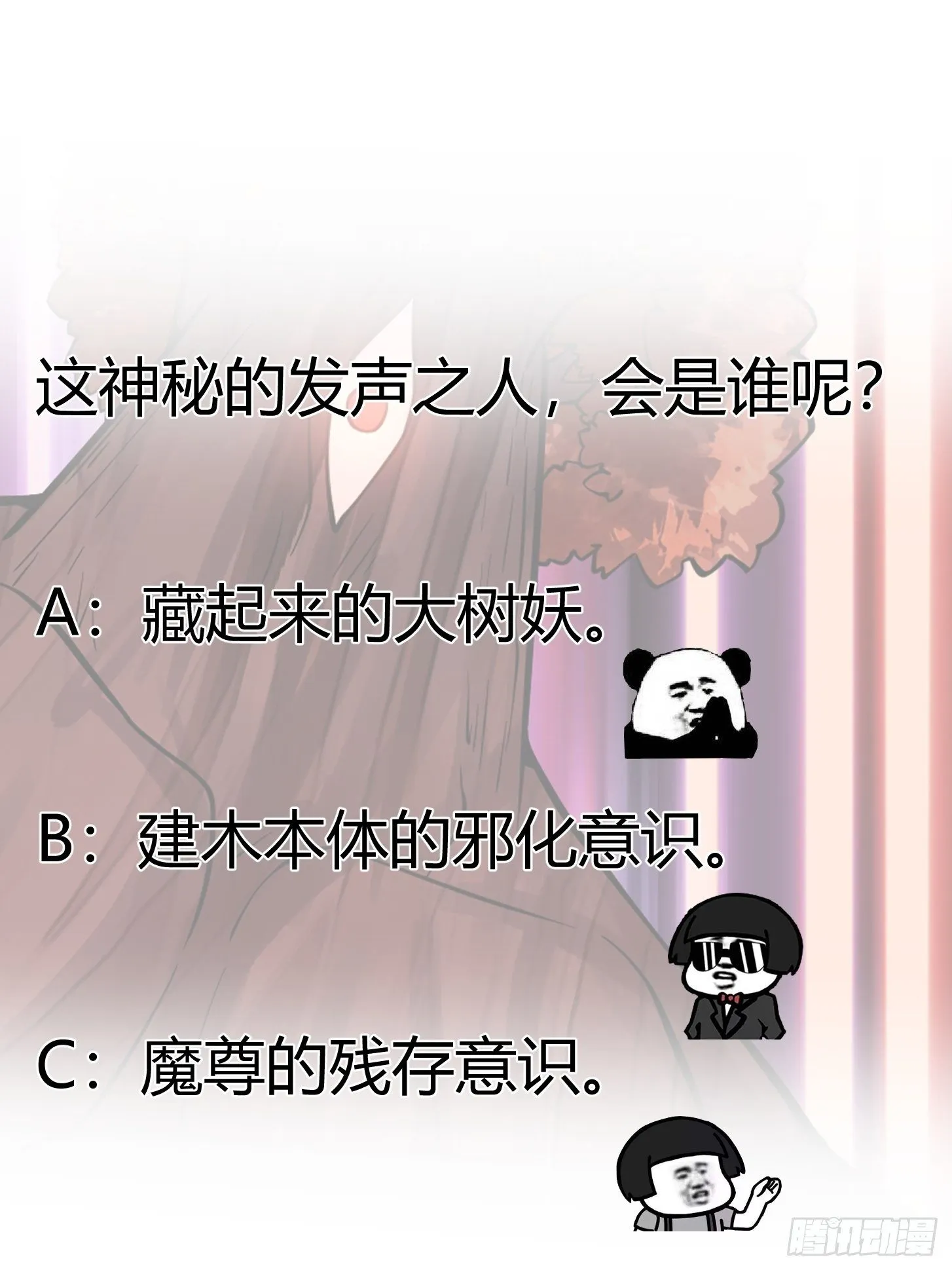 第197话 我教你们怎么用 第41页