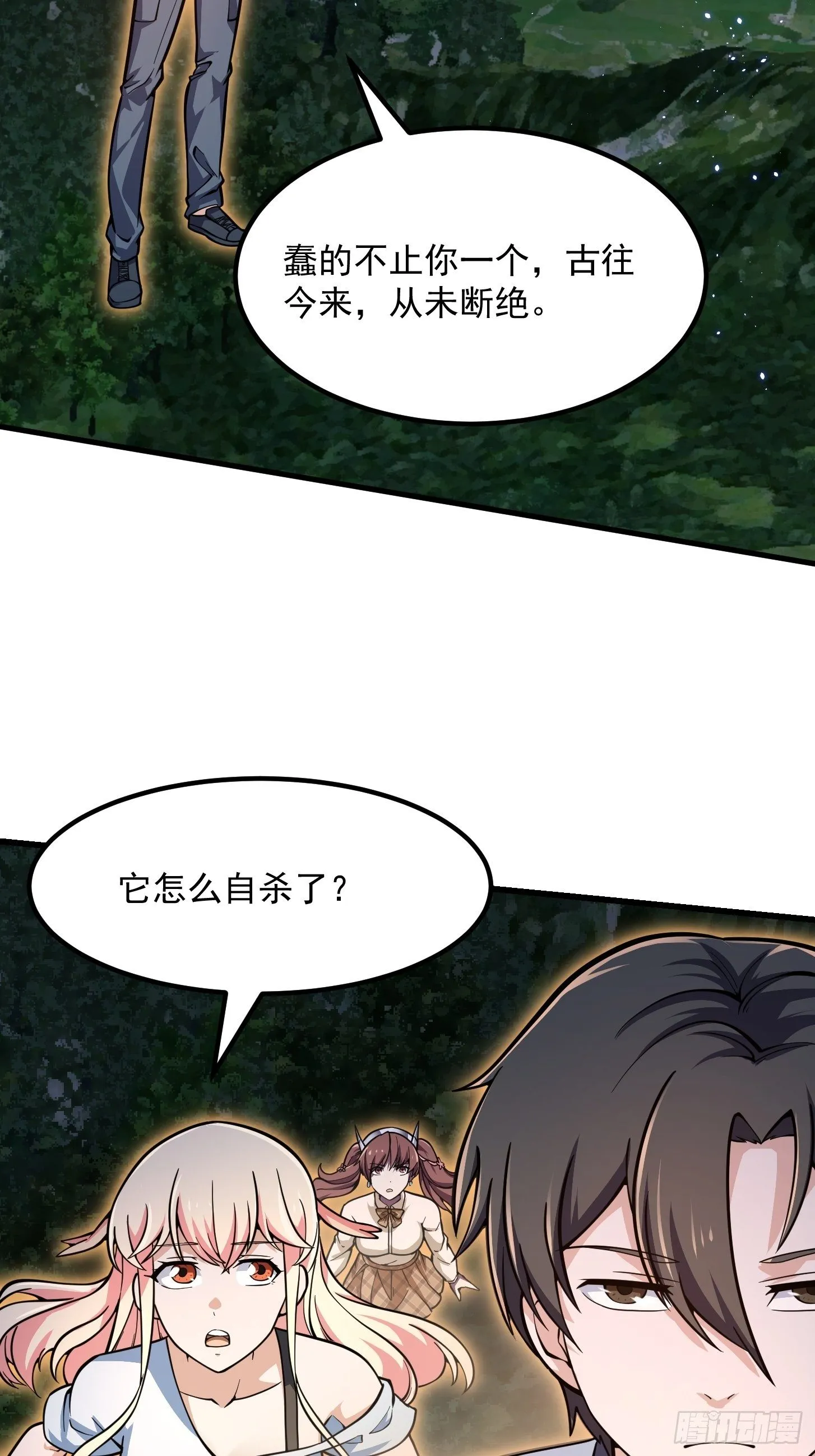 第199 新年快乐！七连开始！ 第33页