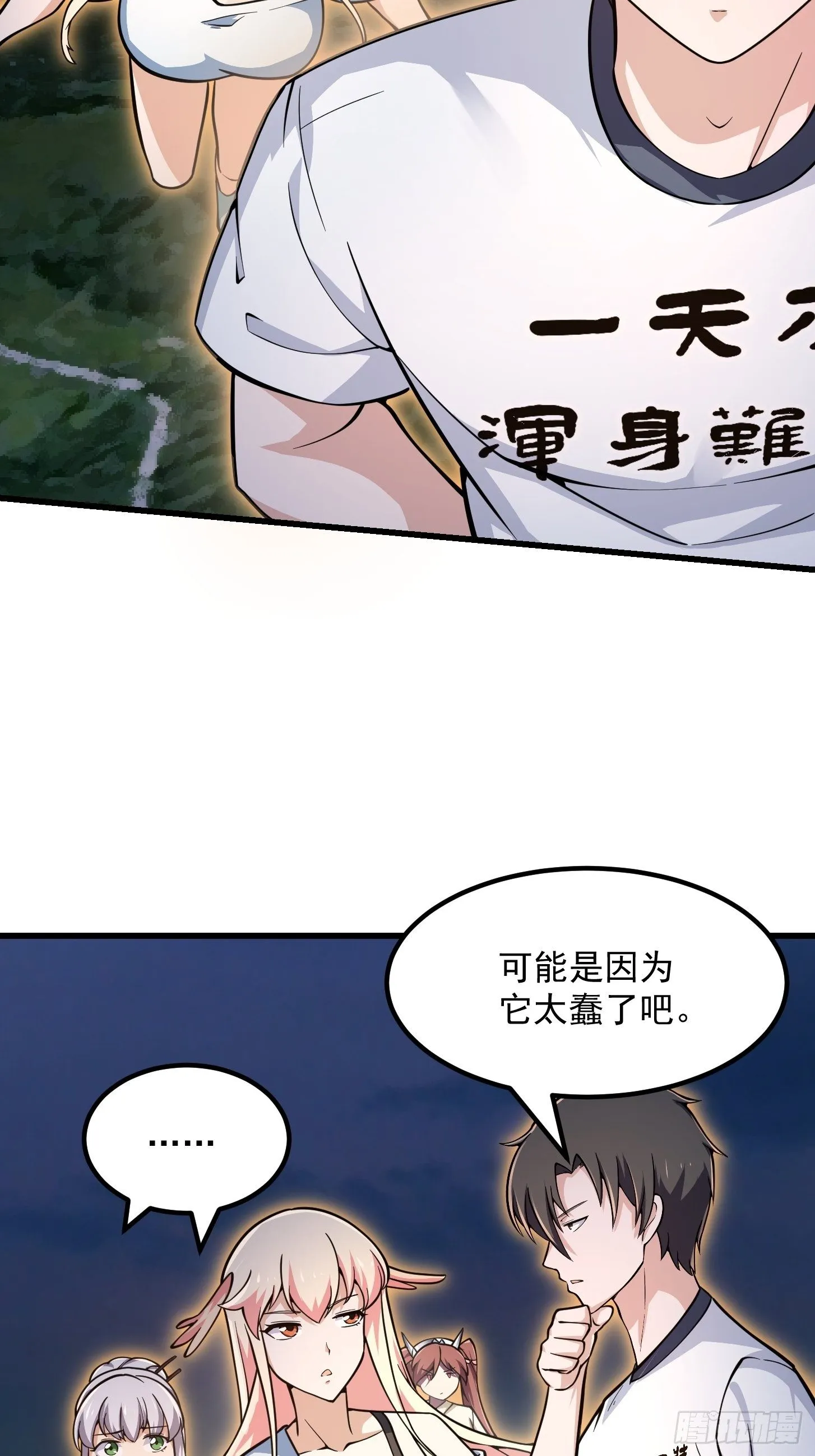 第199 新年快乐！七连开始！ 第34页