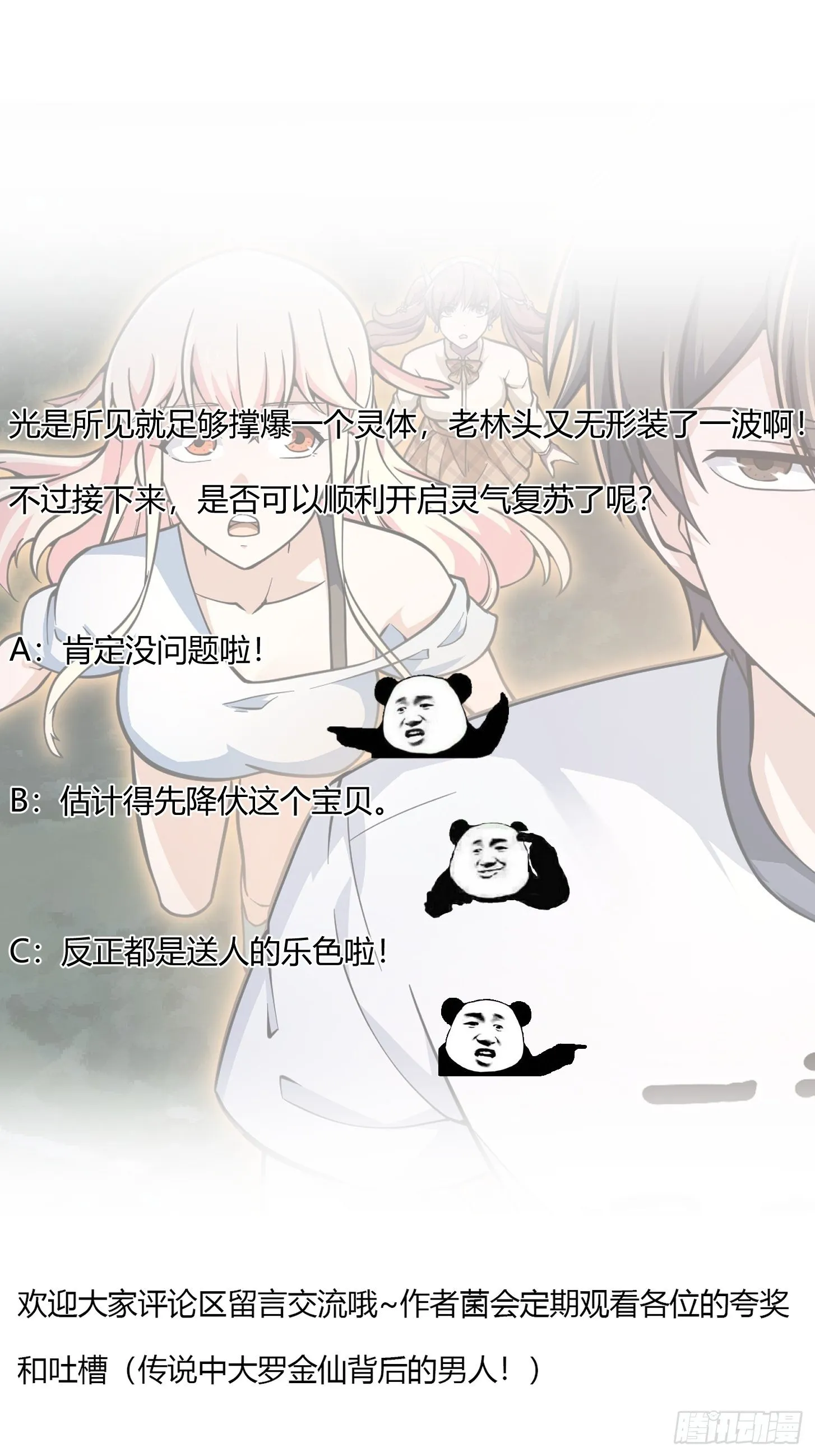 第199 新年快乐！七连开始！ 第43页