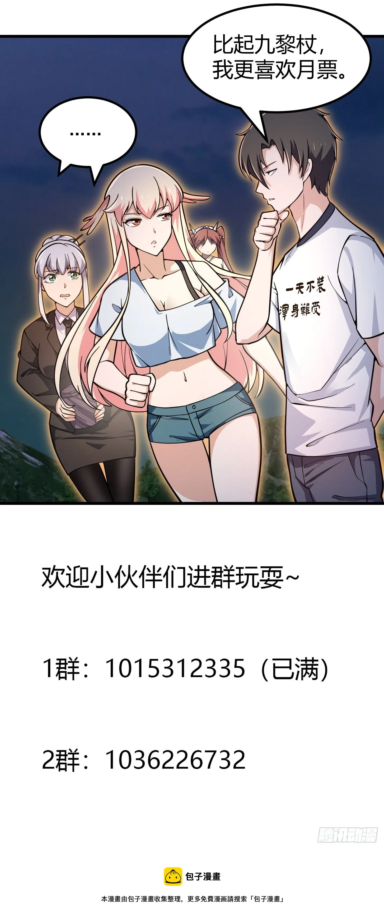 第199 新年快乐！七连开始！ 第44页