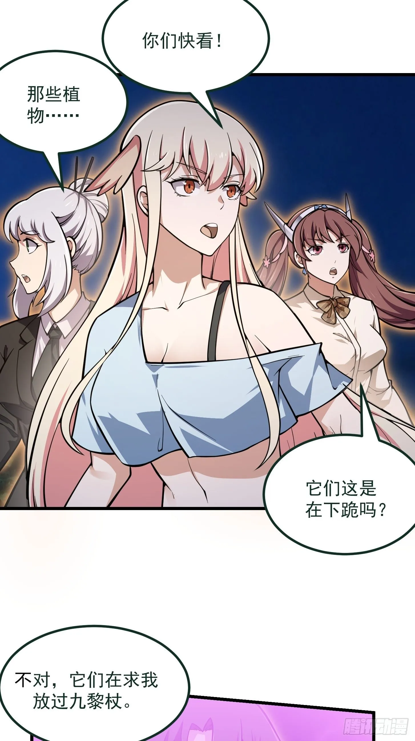 第200话 灵气复苏！ 第6页
