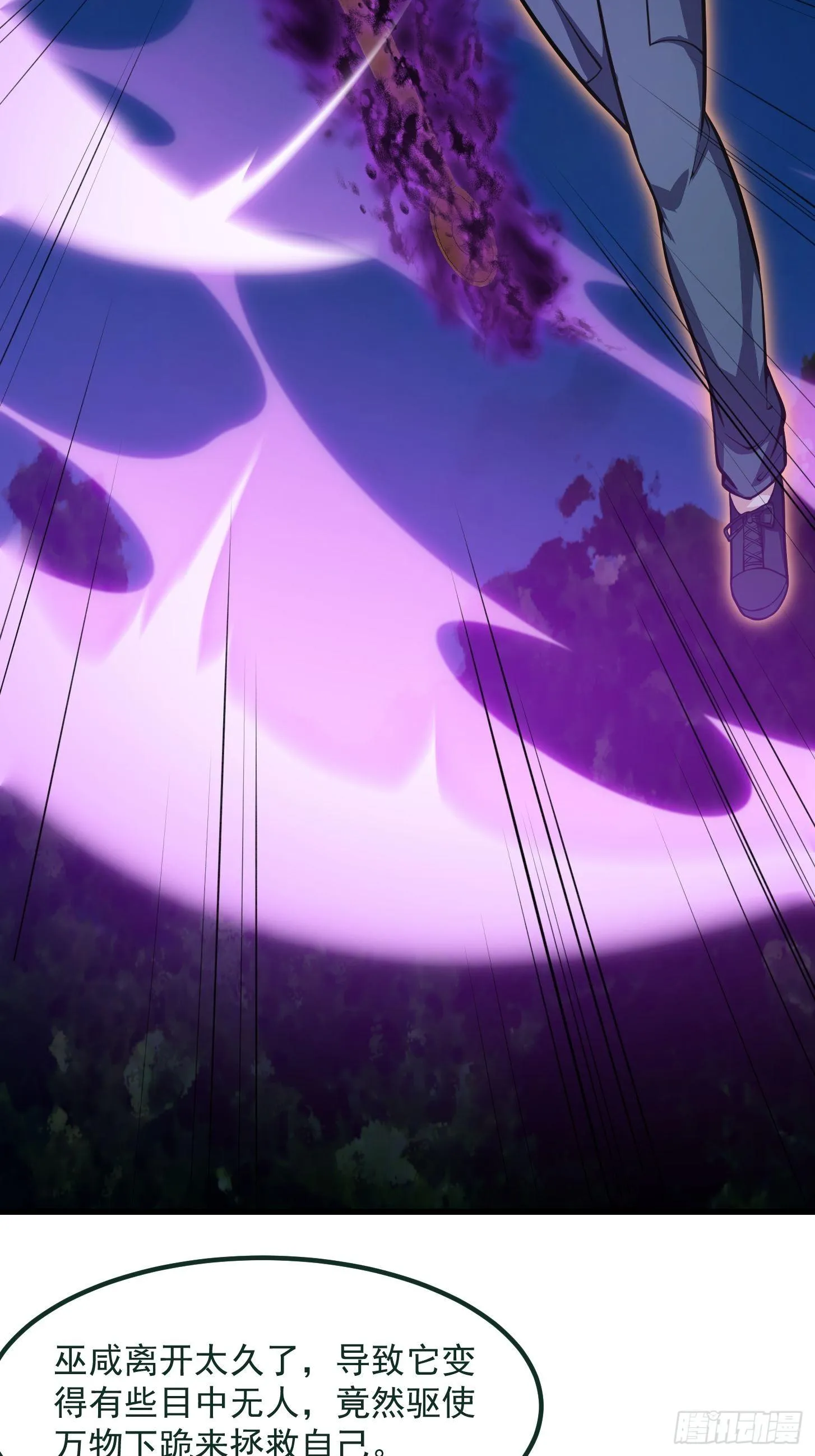 第200话 灵气复苏！ 第10页