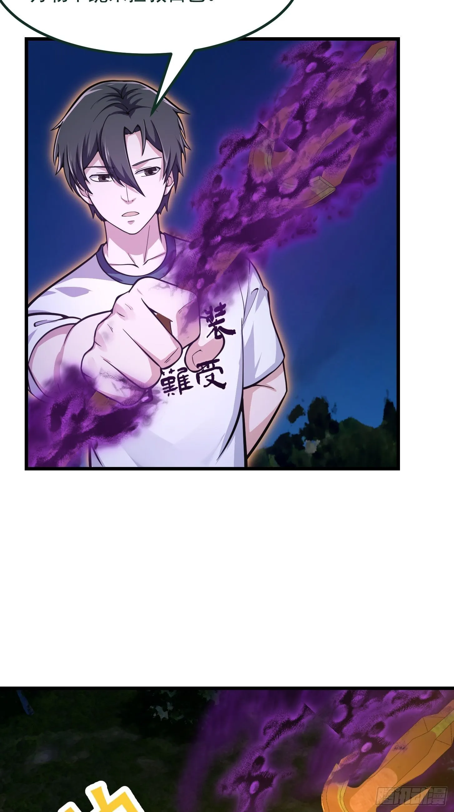 第200话 灵气复苏！ 第11页