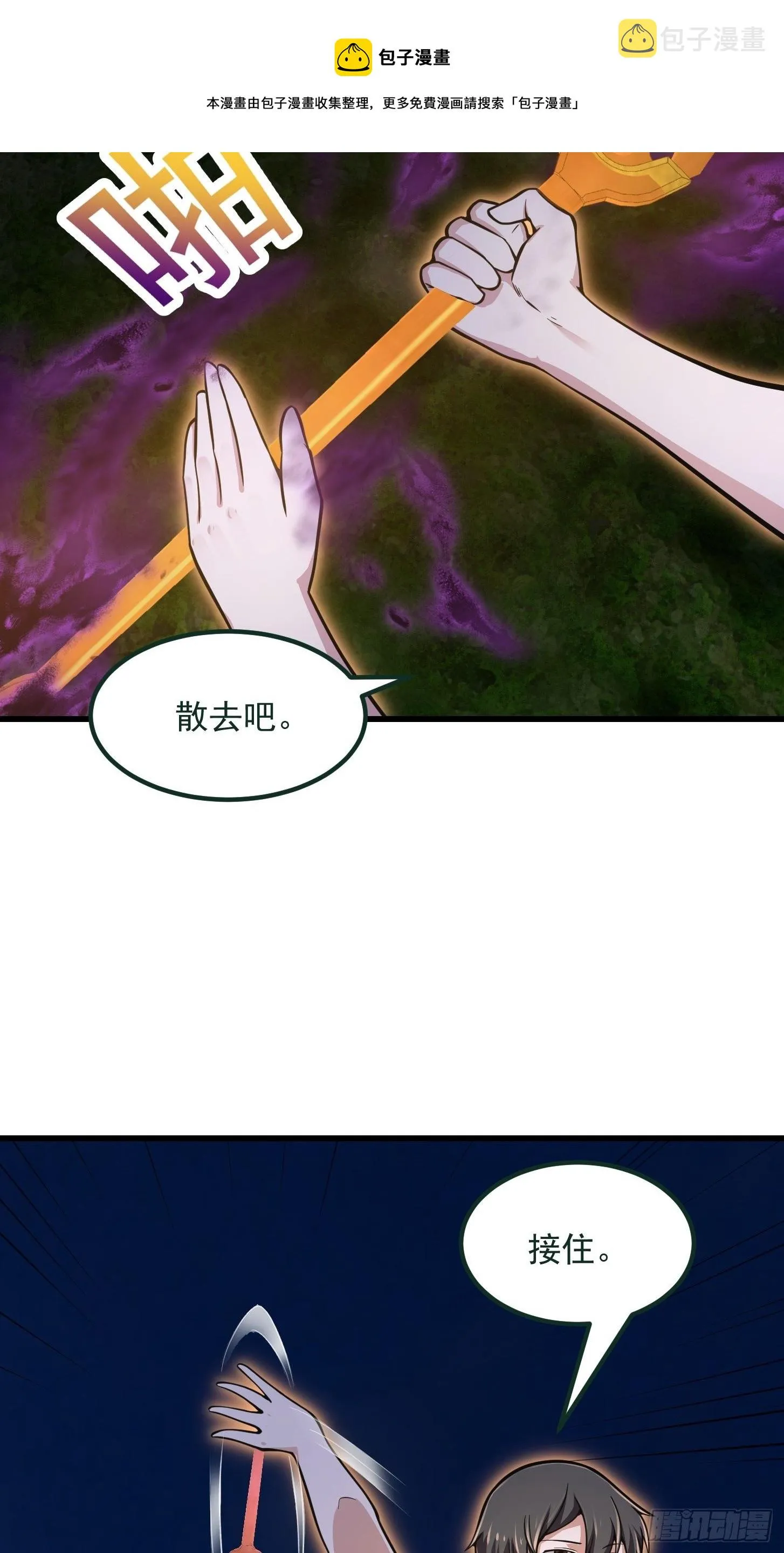 第200话 灵气复苏！ 第12页