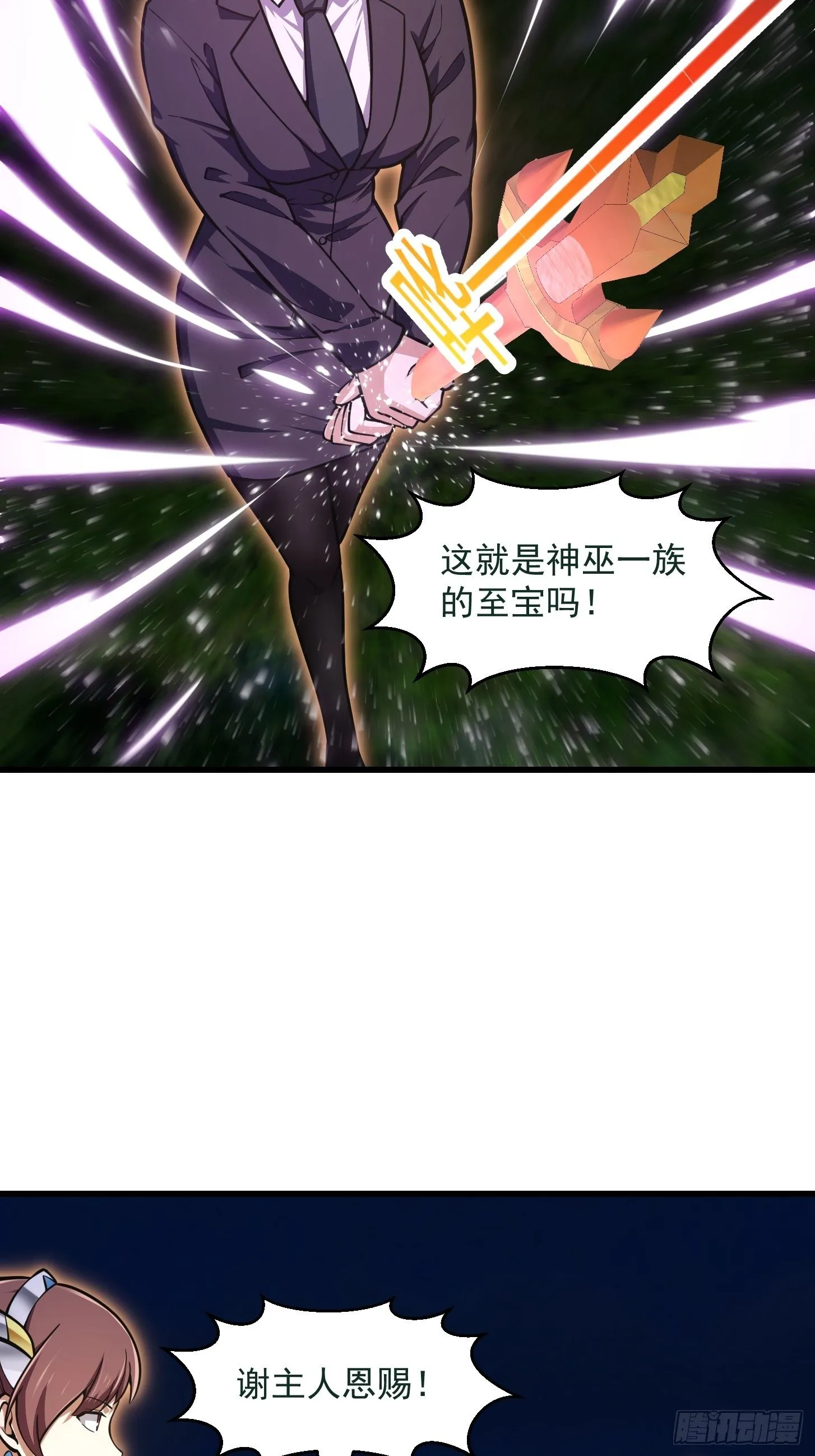 第200话 灵气复苏！ 第14页