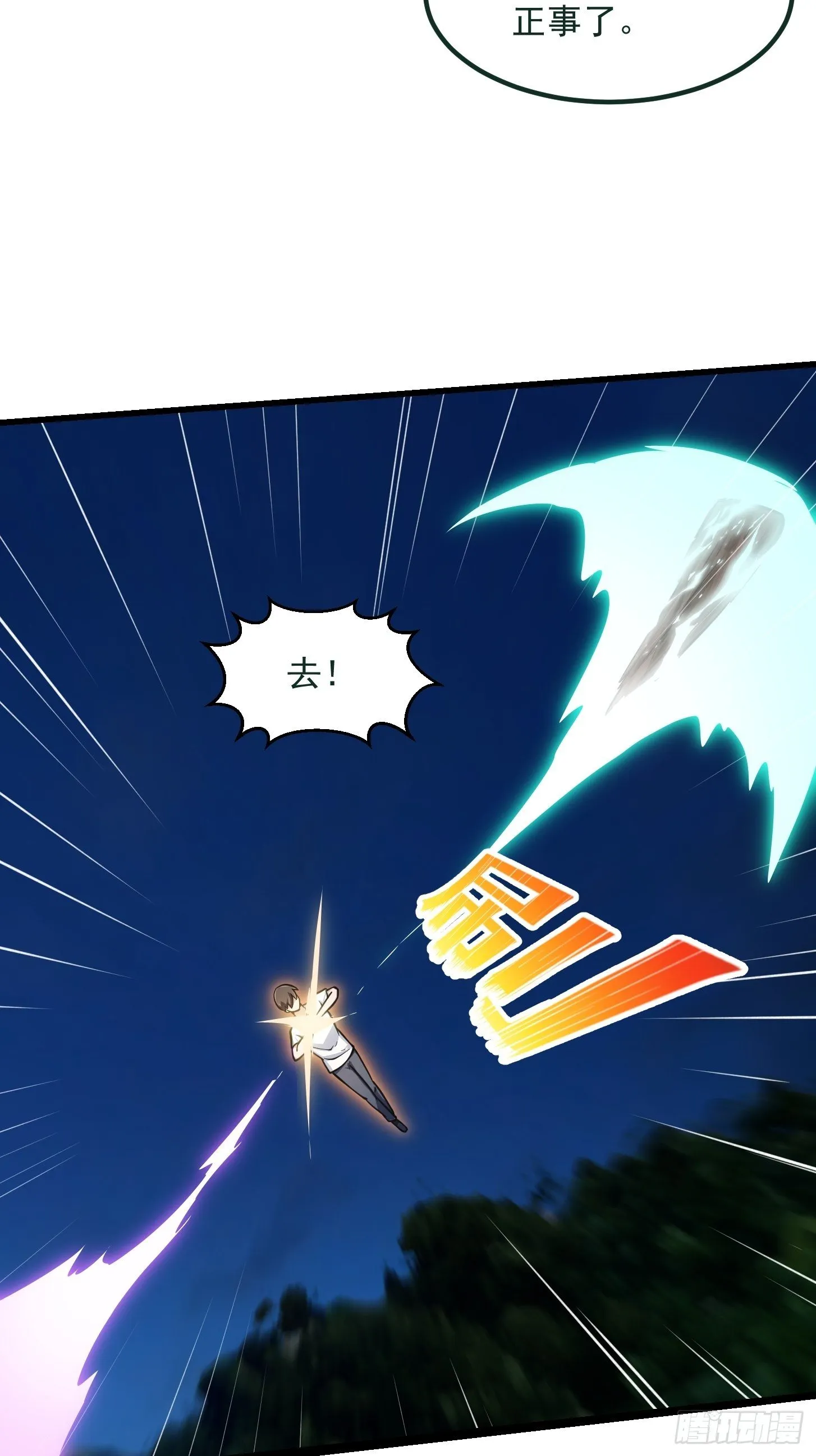 第200话 灵气复苏！ 第17页