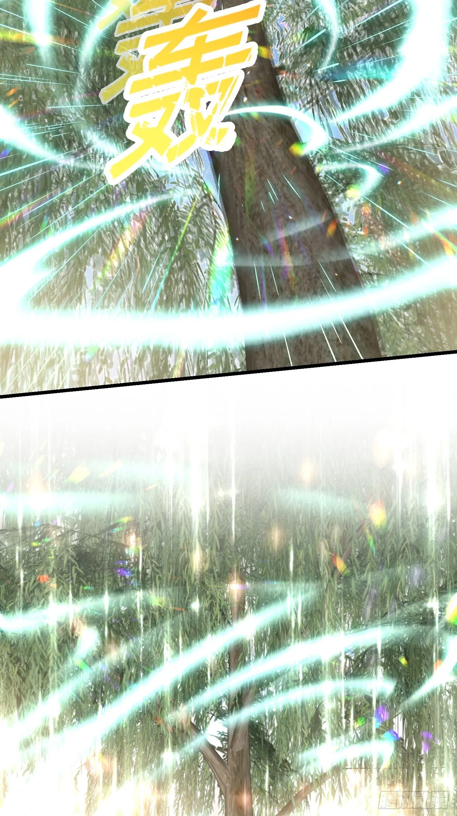 第200话 灵气复苏！ 第20页