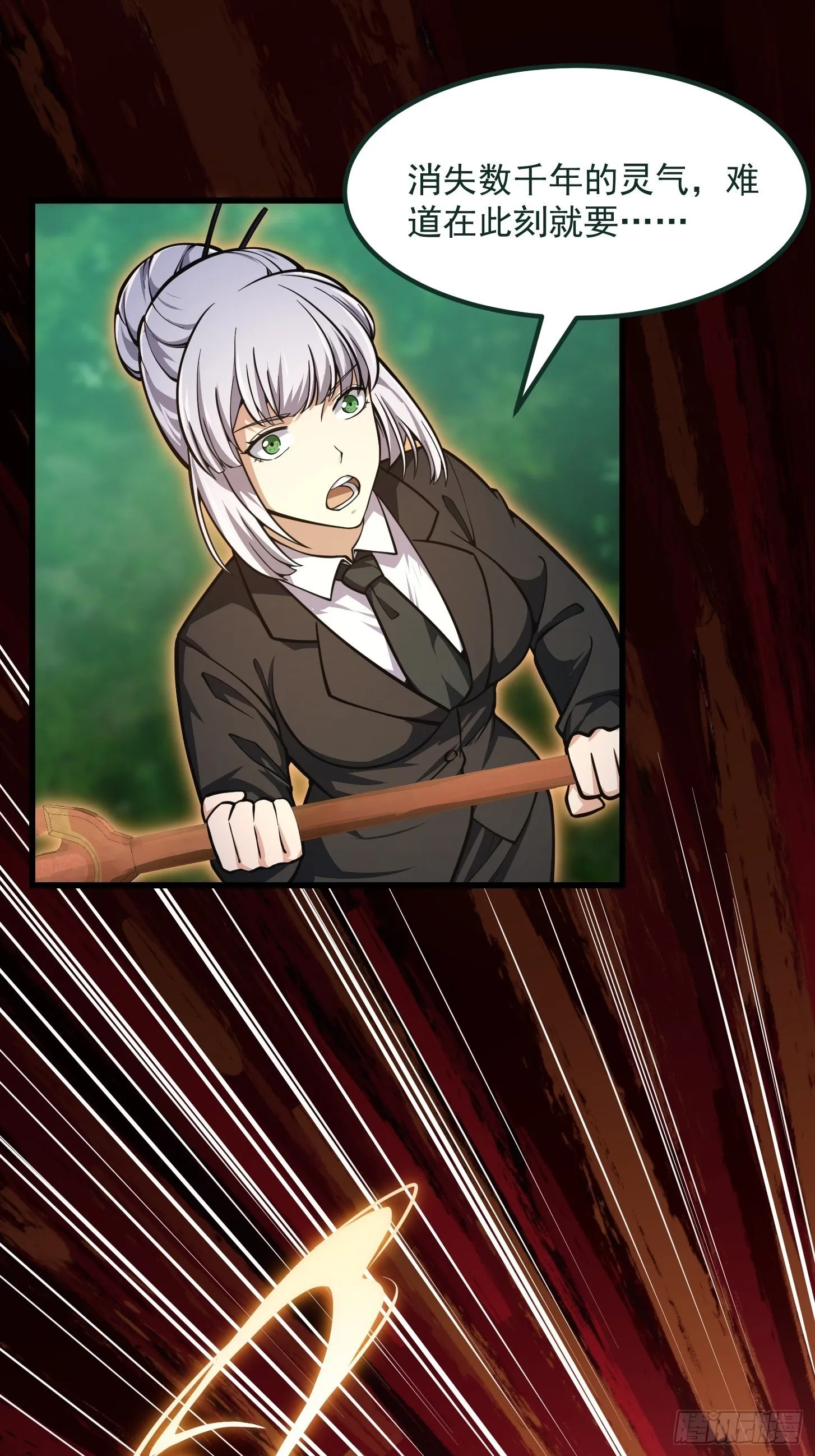 第200话 灵气复苏！ 第23页
