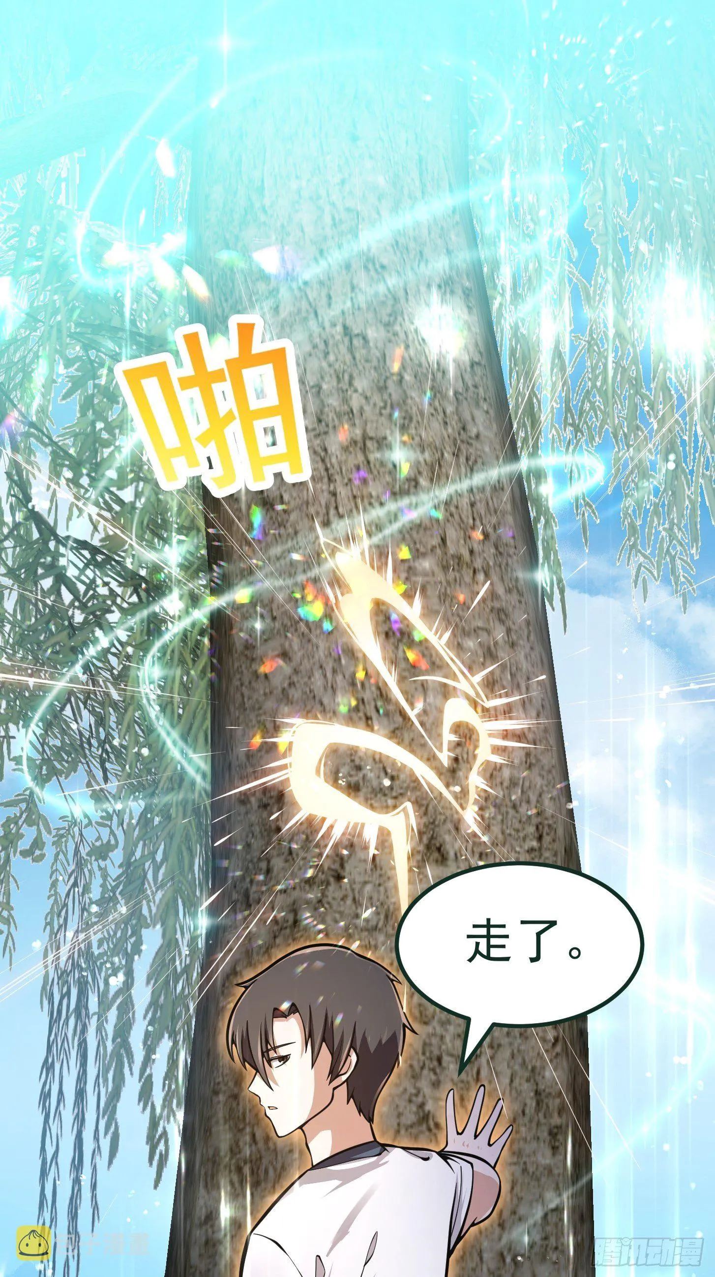 第200话 灵气复苏！ 第25页