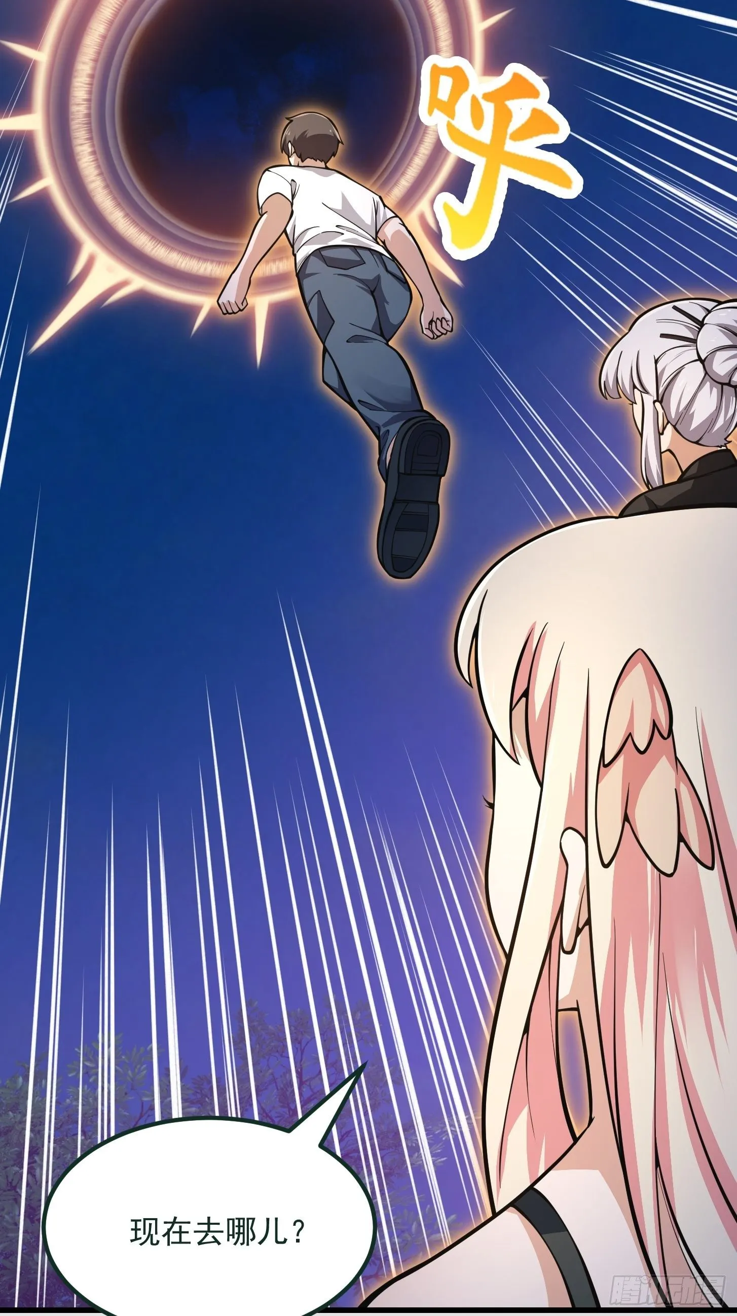 第200话 灵气复苏！ 第27页
