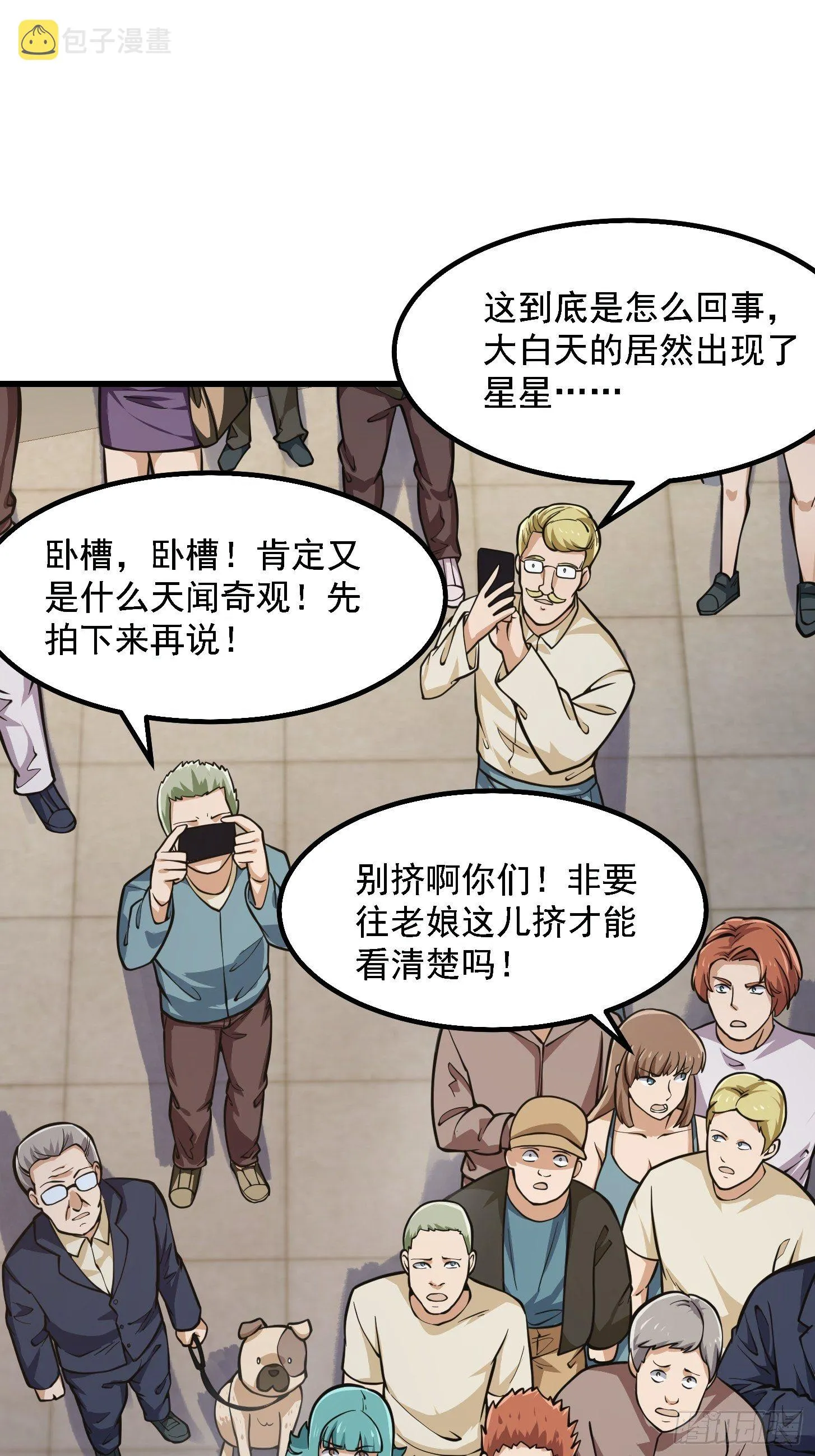第200话 灵气复苏！ 第30页