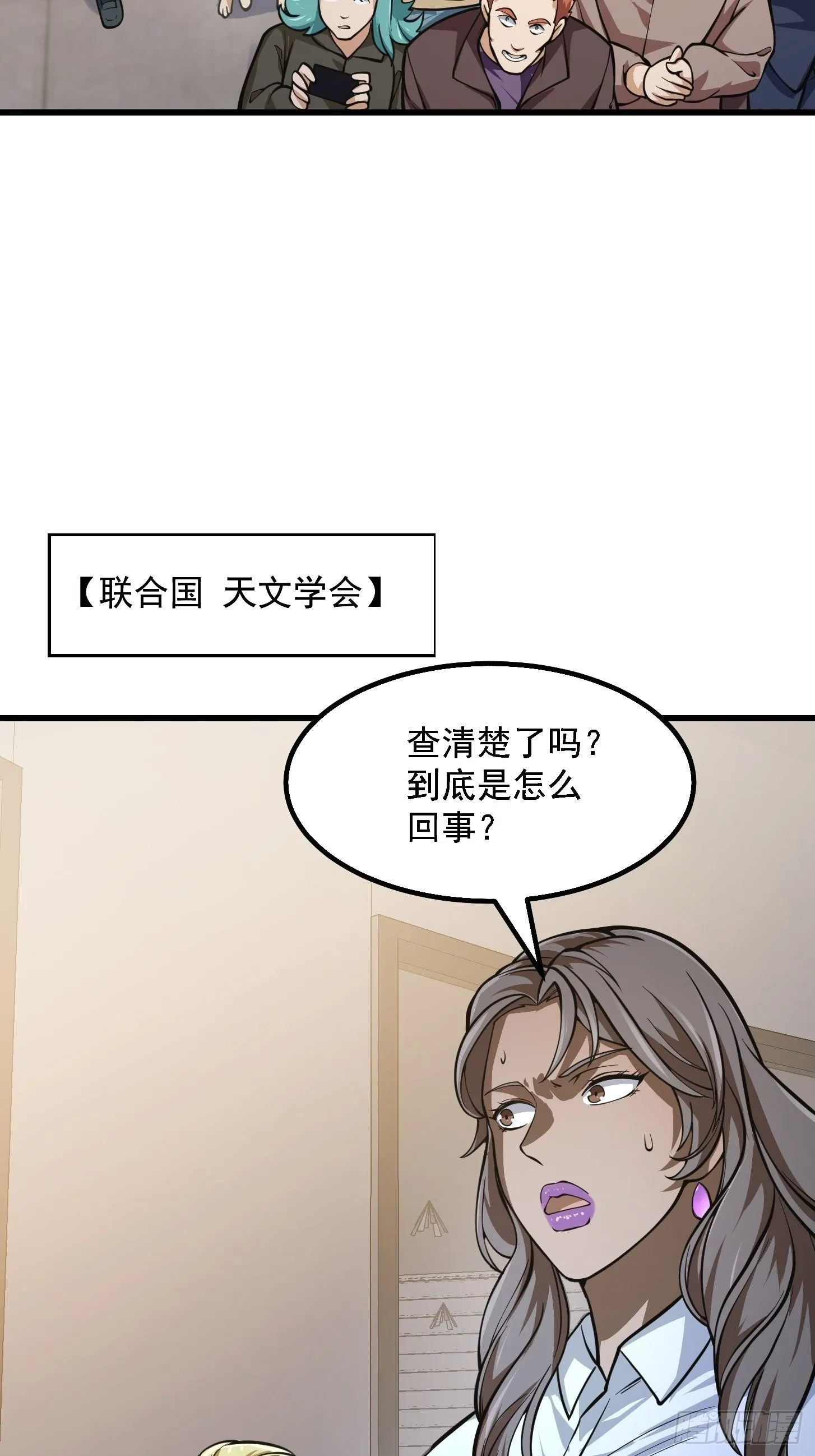 第200话 灵气复苏！ 第31页