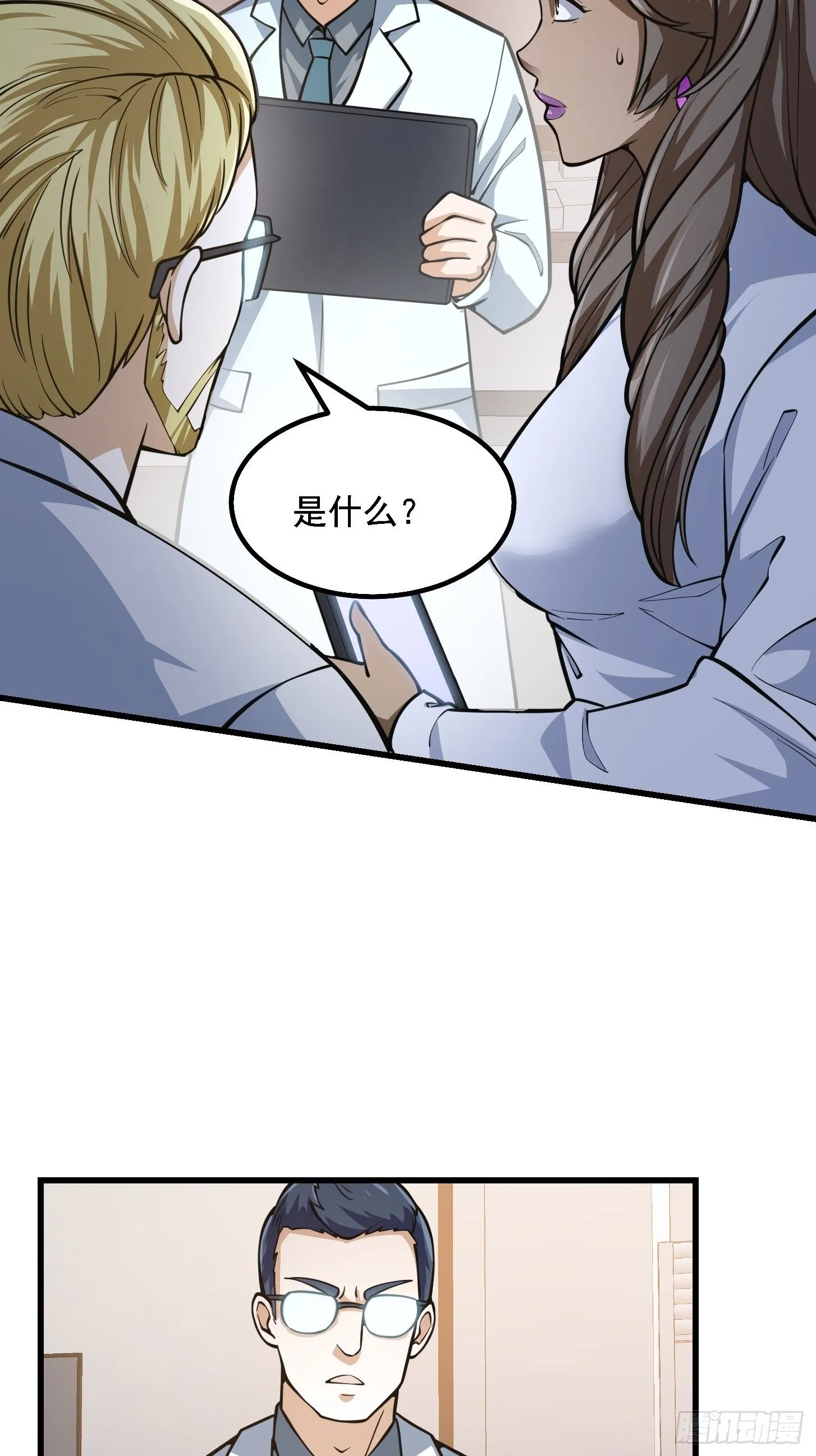 第200话 灵气复苏！ 第33页