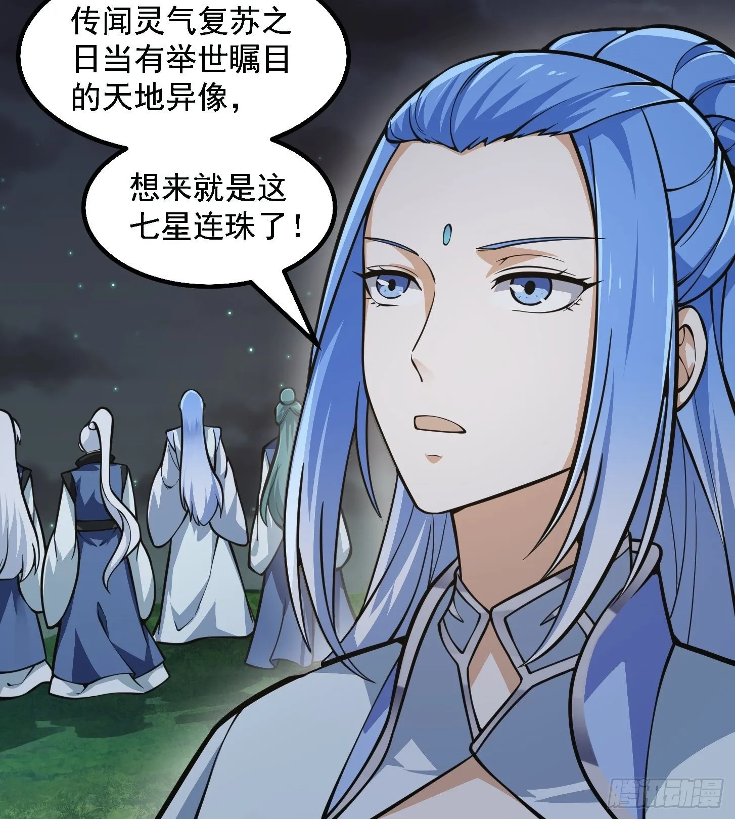 第200话 灵气复苏！ 第36页