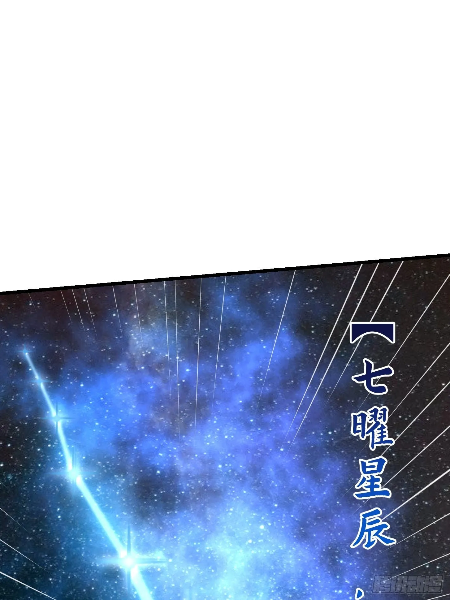 第201话 古武界古惑仔 第3页