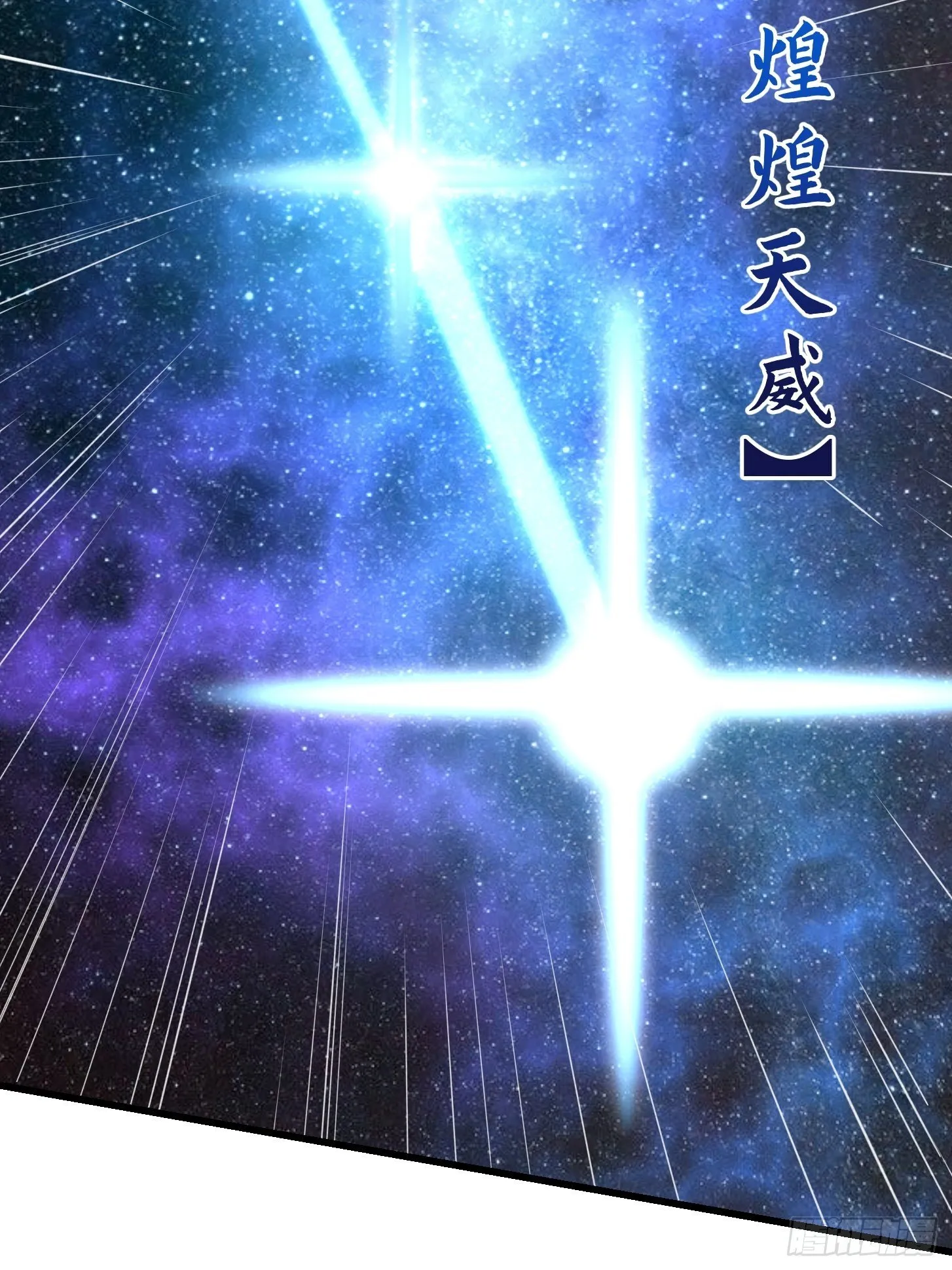 第201话 古武界古惑仔 第4页